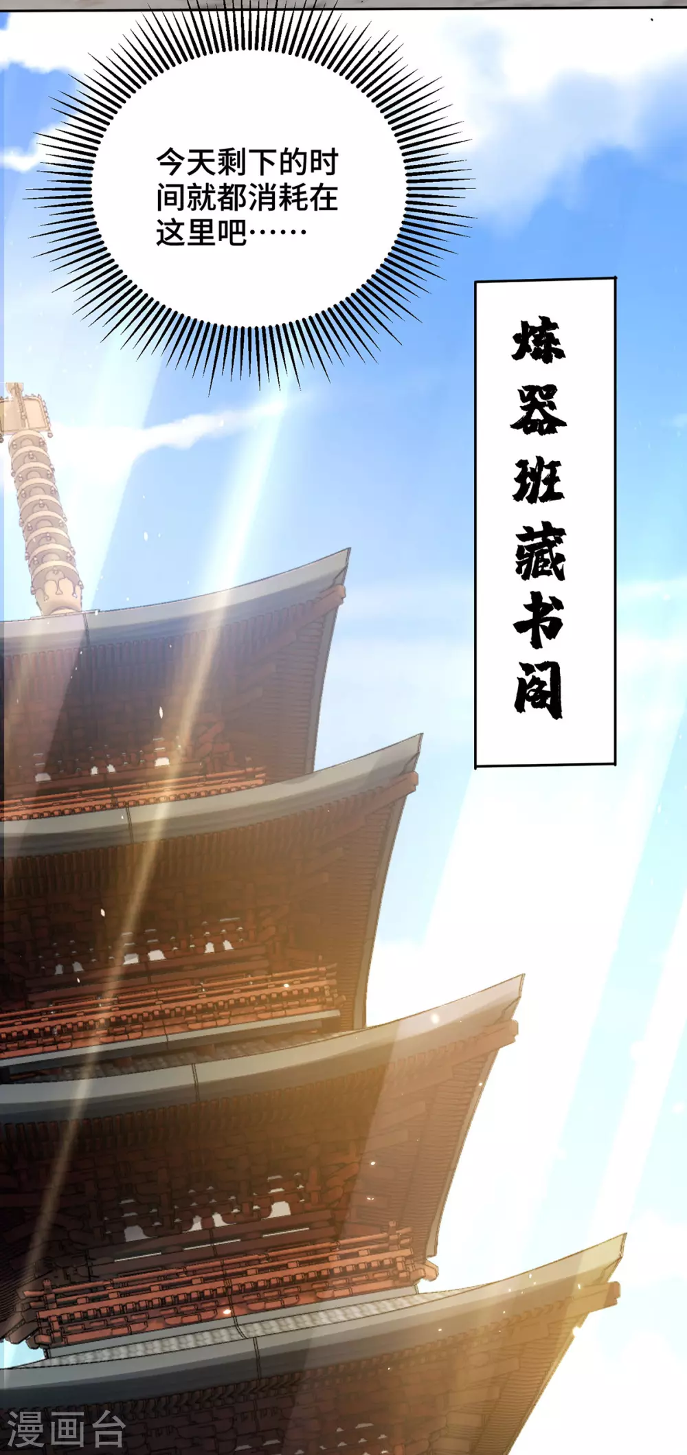 第24话 藏书阁 第23页