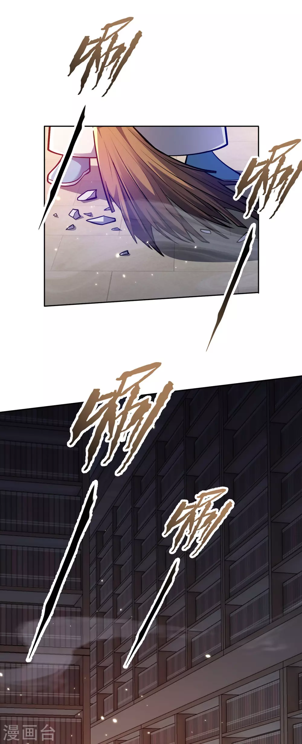第24话 藏书阁 第25页
