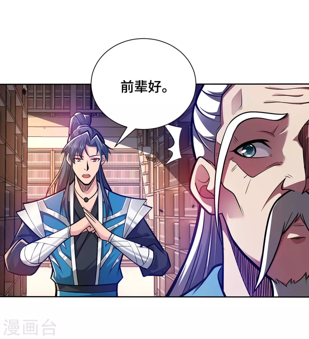 第25话 不按套路出牌 第2页