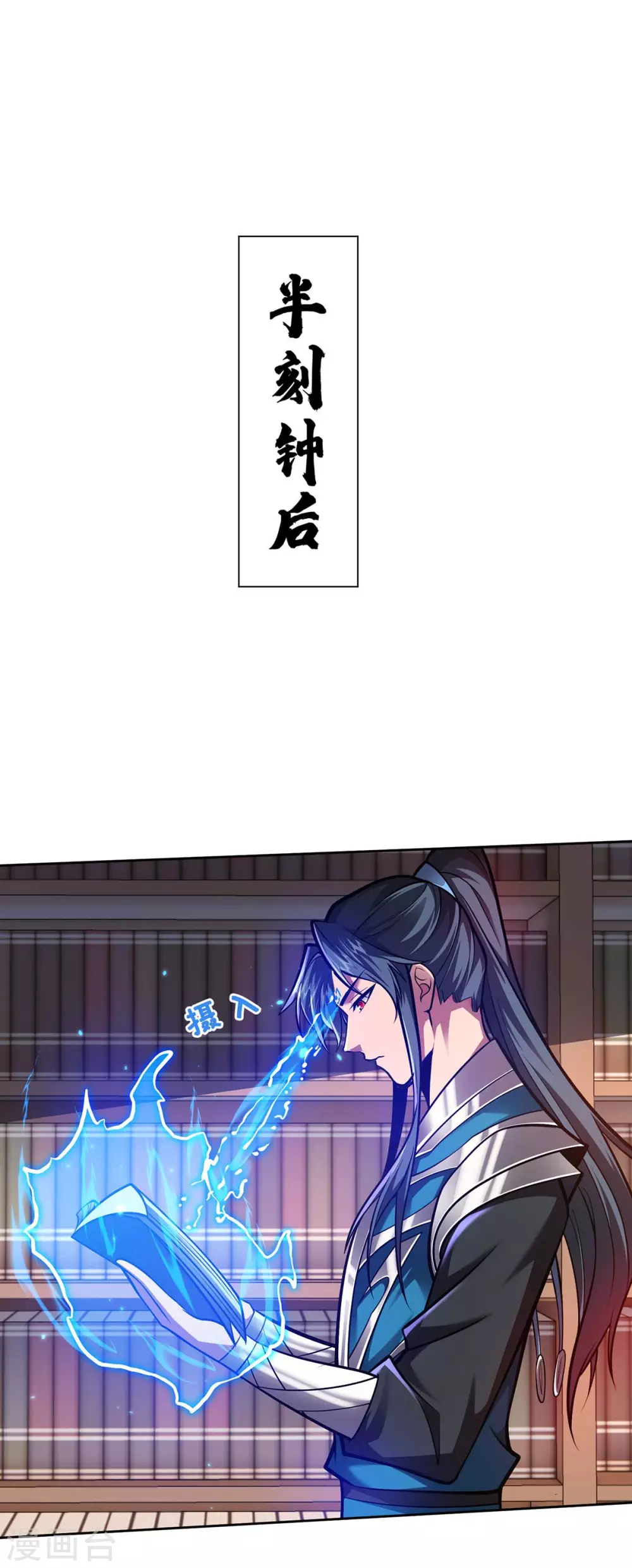 第25话 不按套路出牌 第7页