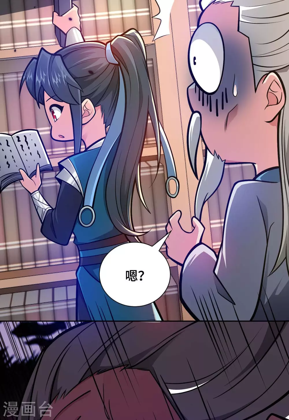 第25话 不按套路出牌 第11页