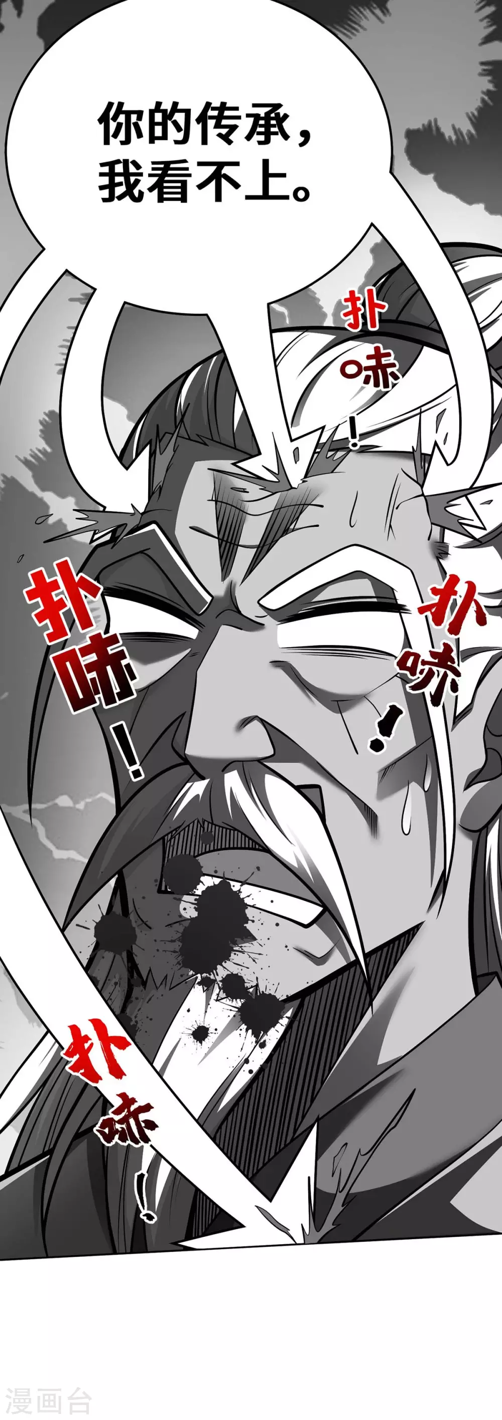 第25话 不按套路出牌 第21页