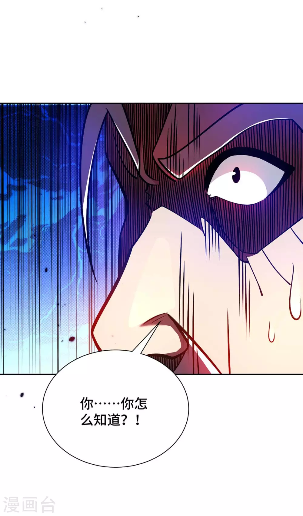第25话 不按套路出牌 第27页