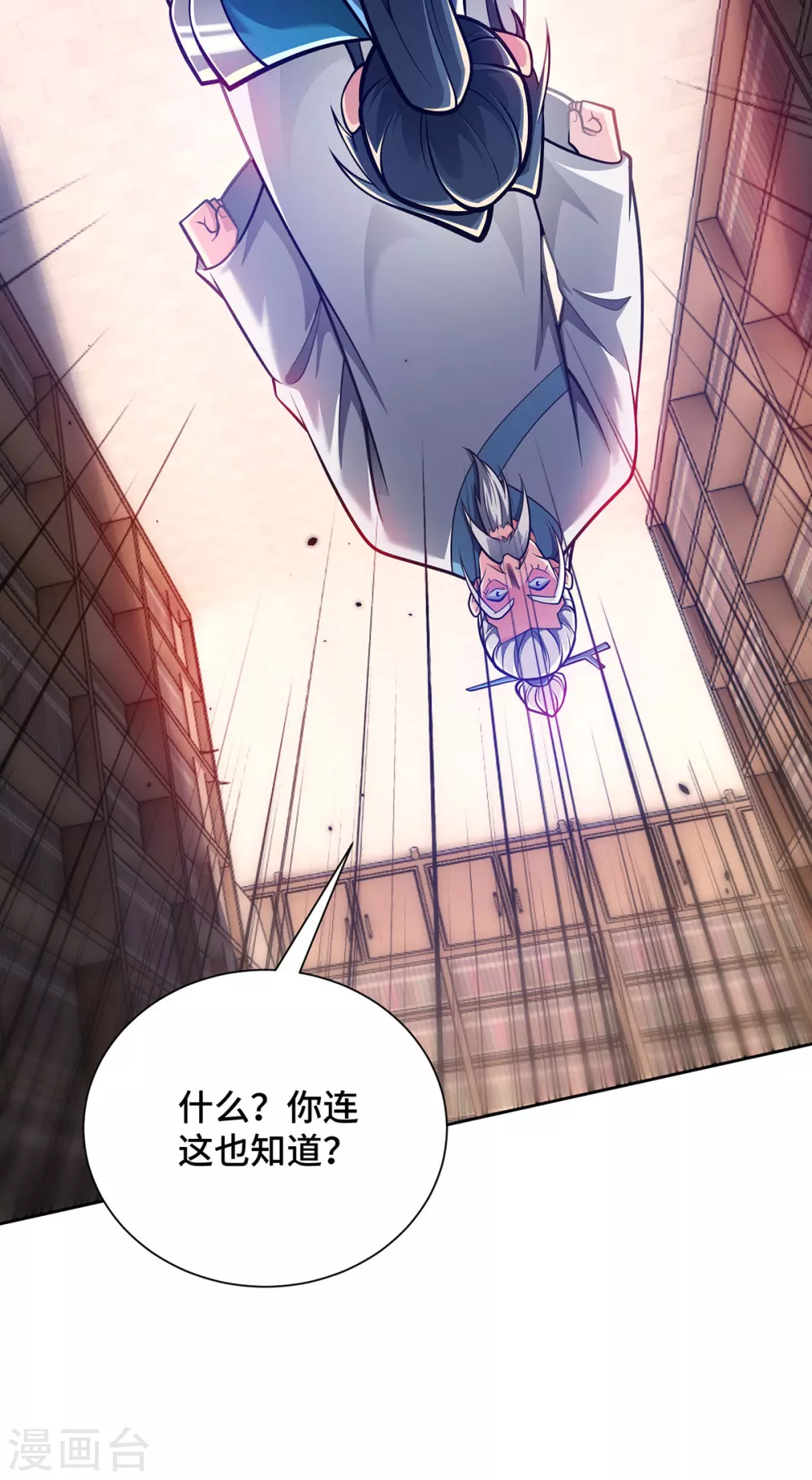 第26话 传授口诀 第3页