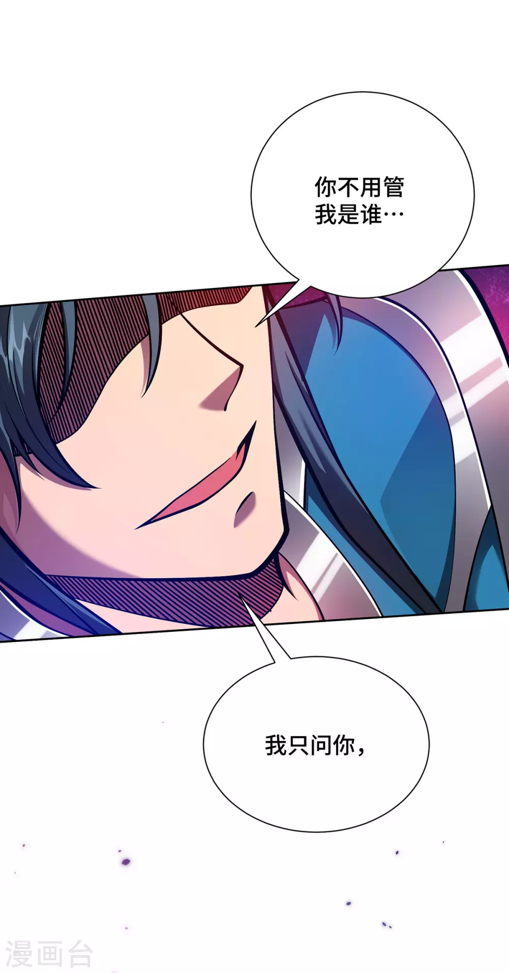 第26话 传授口诀 第5页