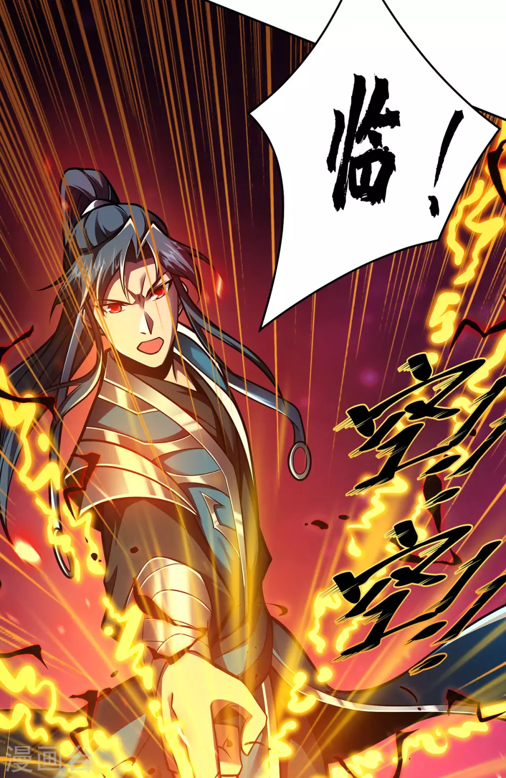 第26话 传授口诀 第11页