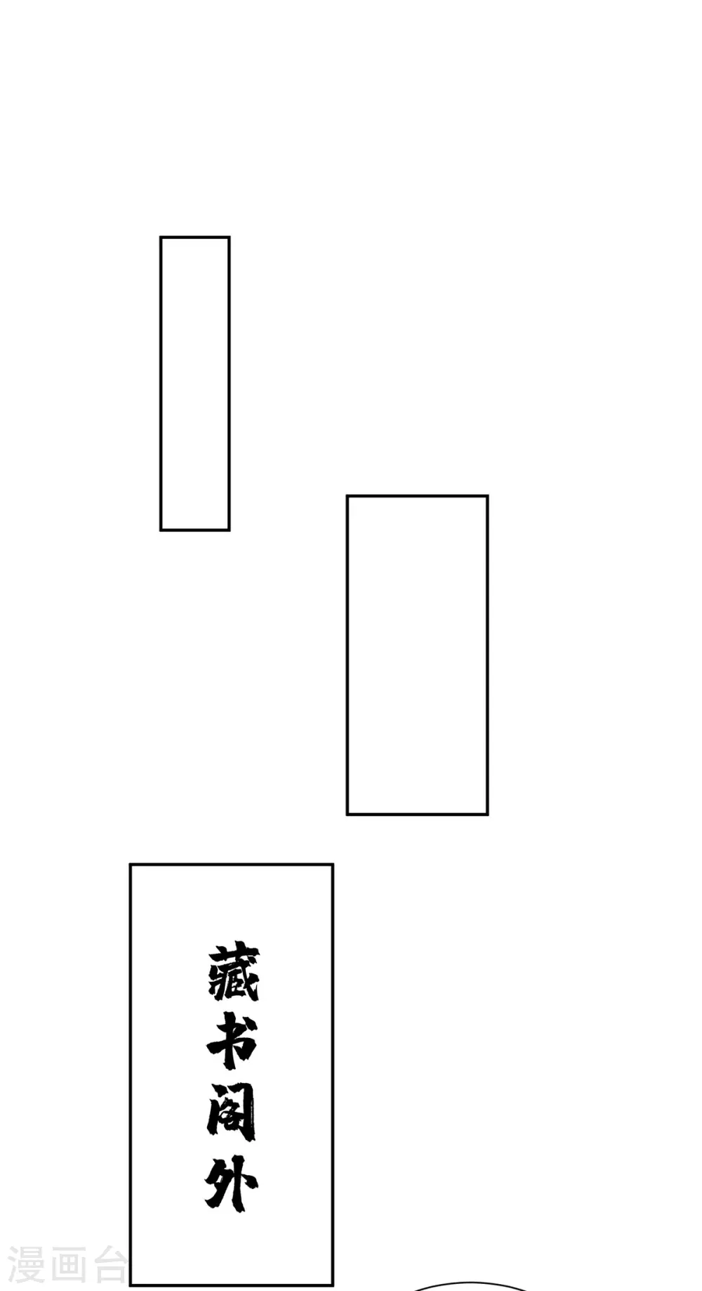 第26话 传授口诀 第20页