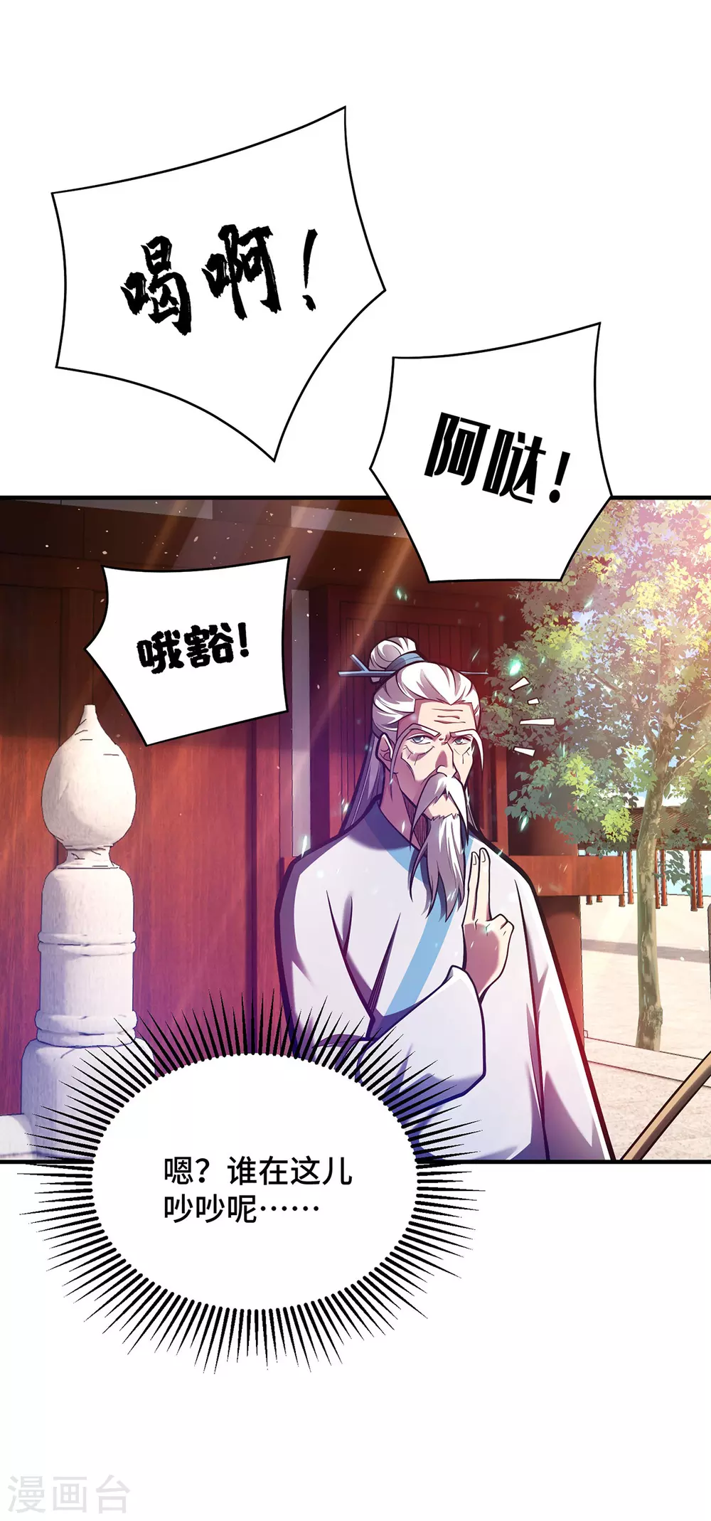 第26话 传授口诀 第29页