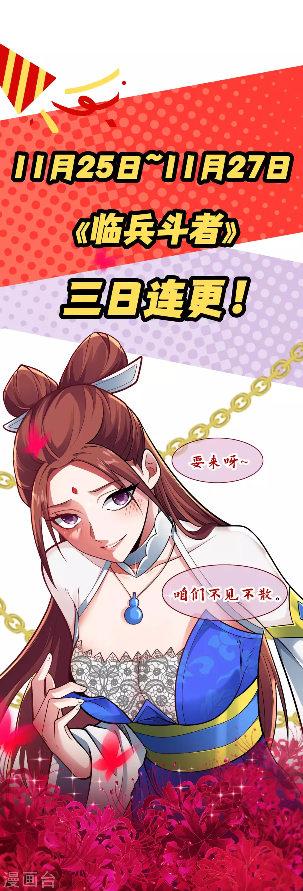 第26话 传授口诀 第30页