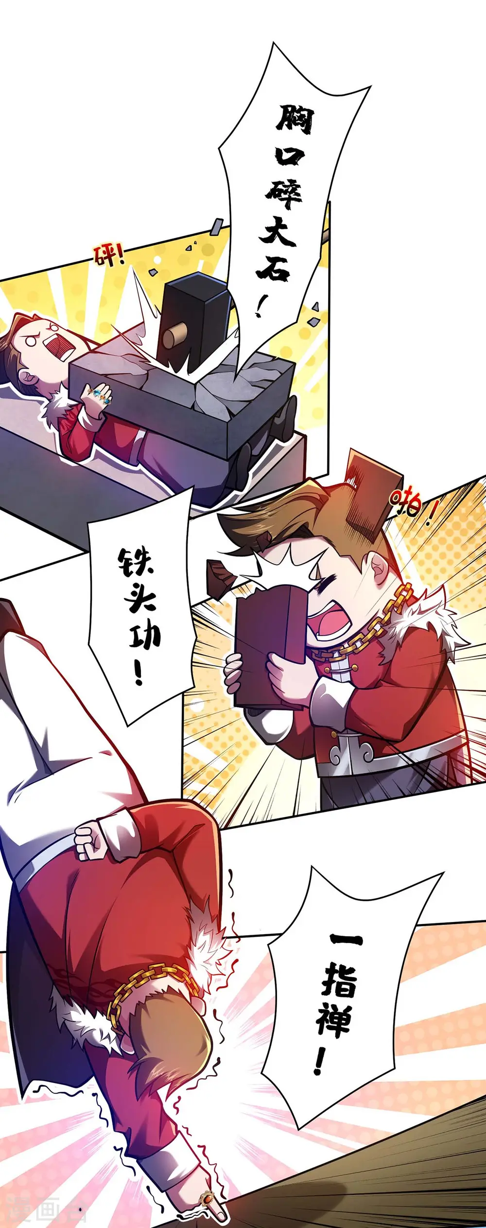 第27话 我罩着你 第2页
