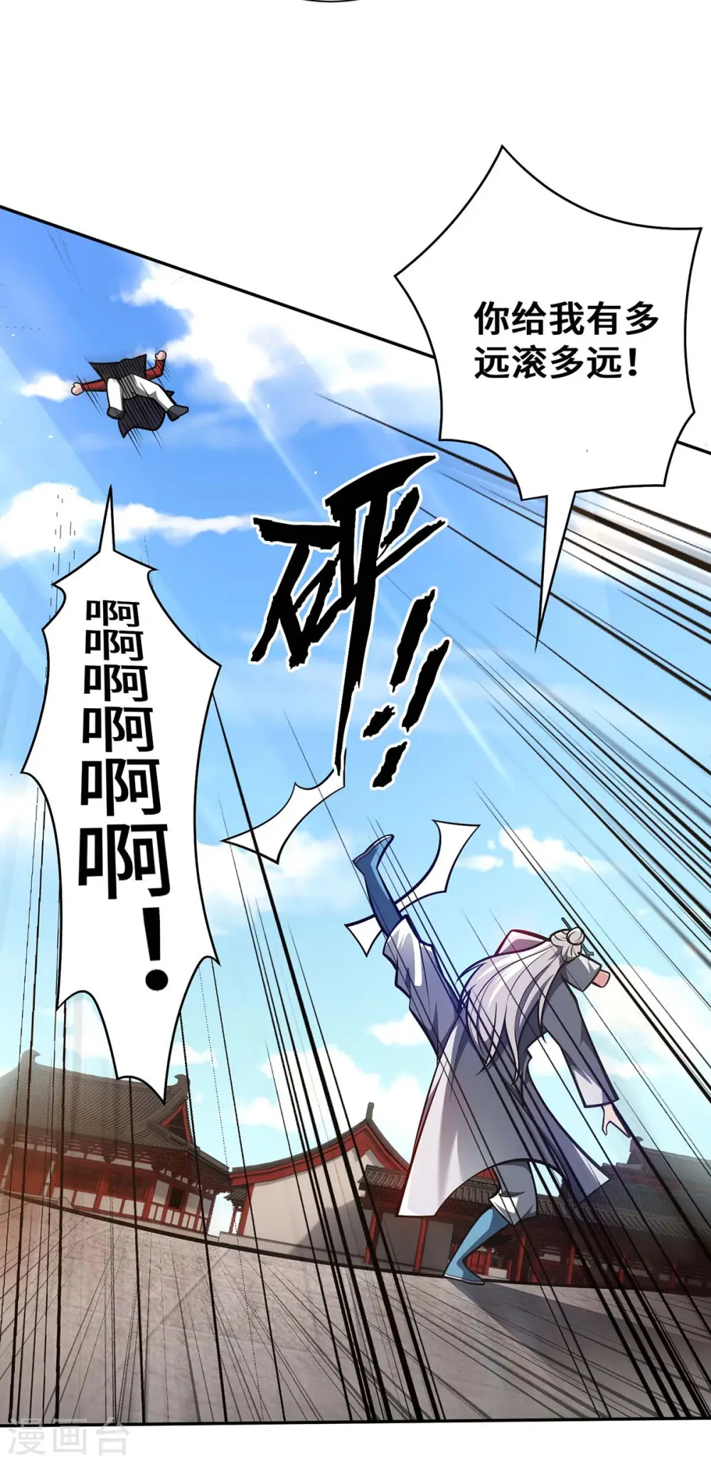 第27话 我罩着你 第8页