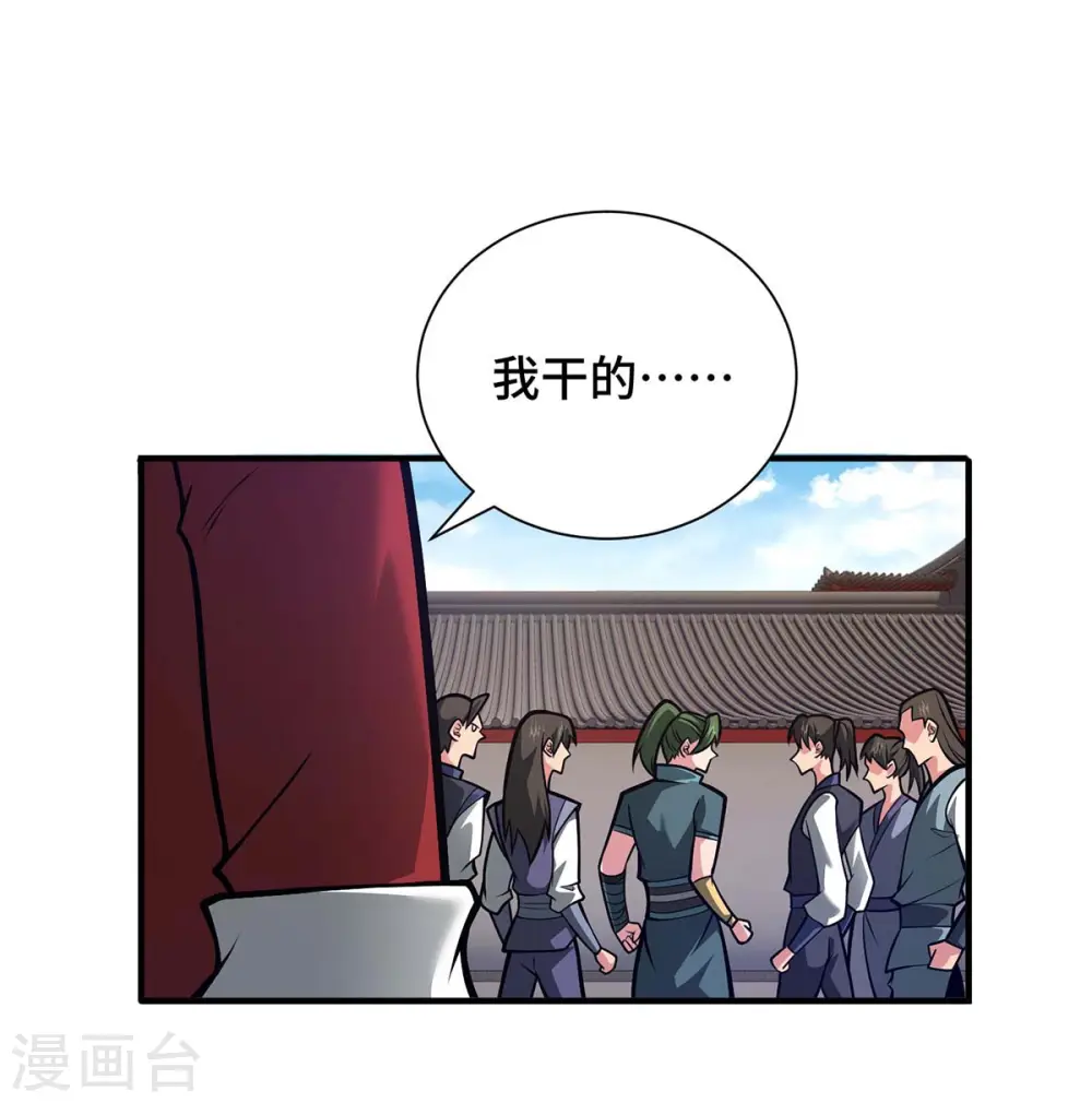 第33话 抢人大战 第2页