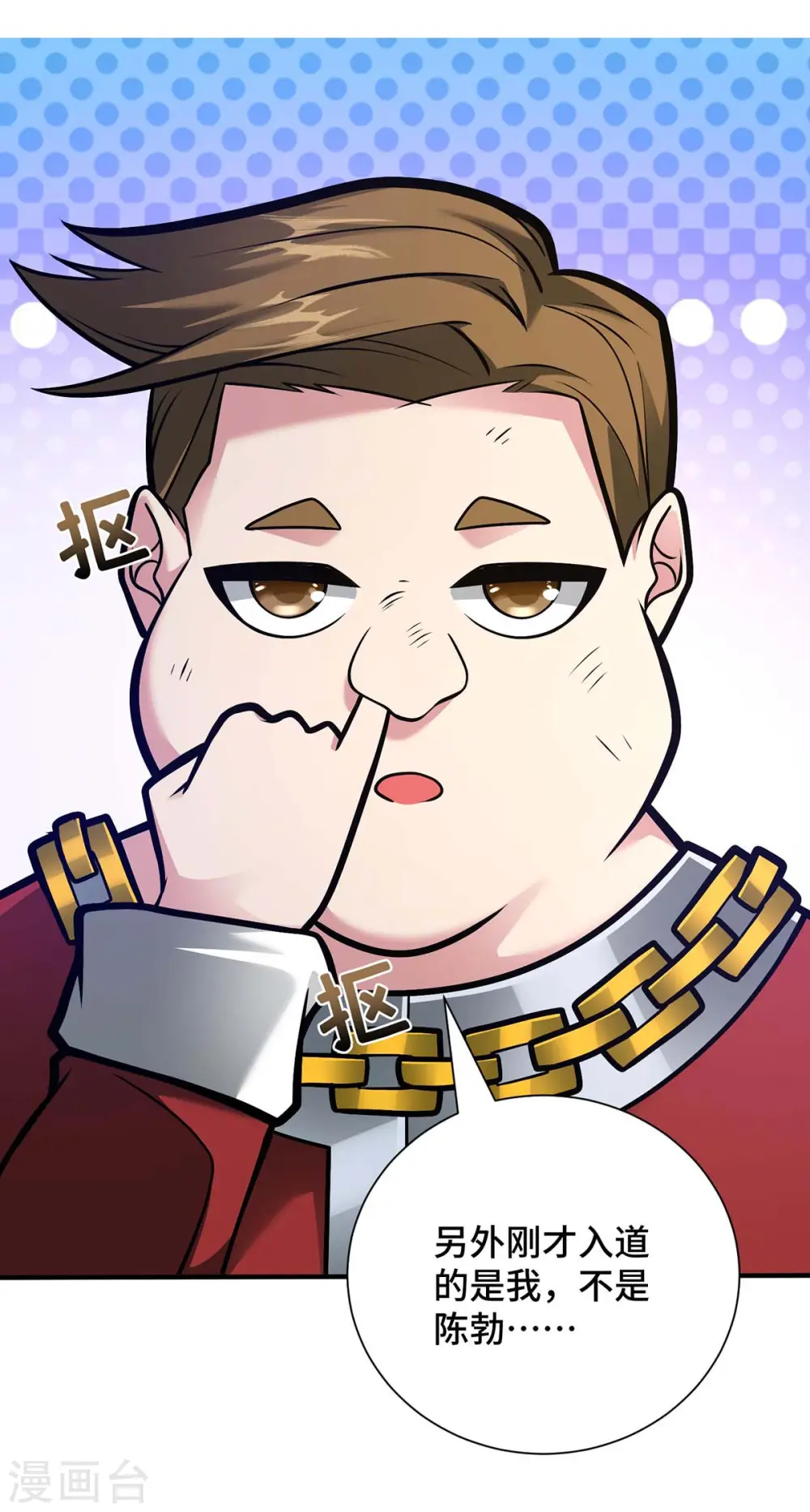 第33话 抢人大战 第3页