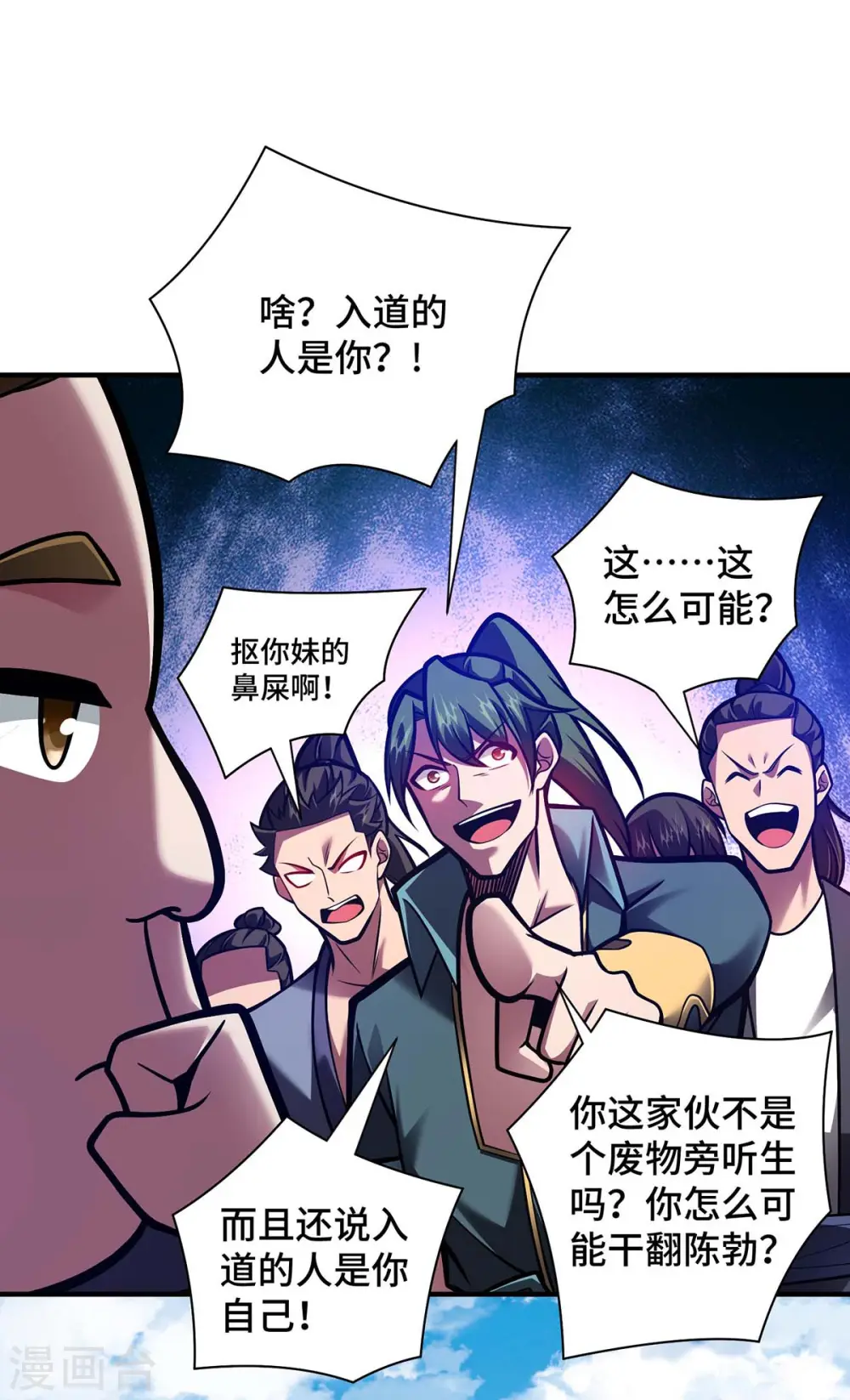 第33话 抢人大战 第4页