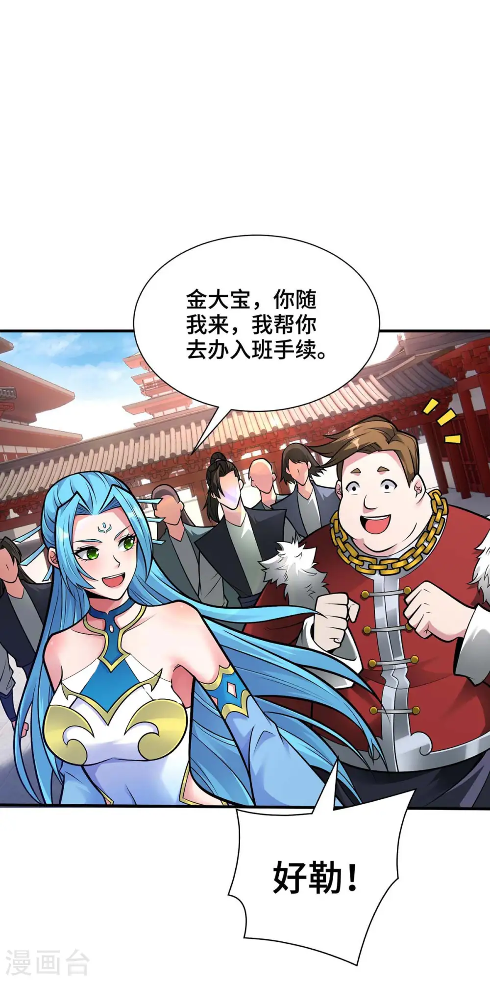 第33话 抢人大战 第28页