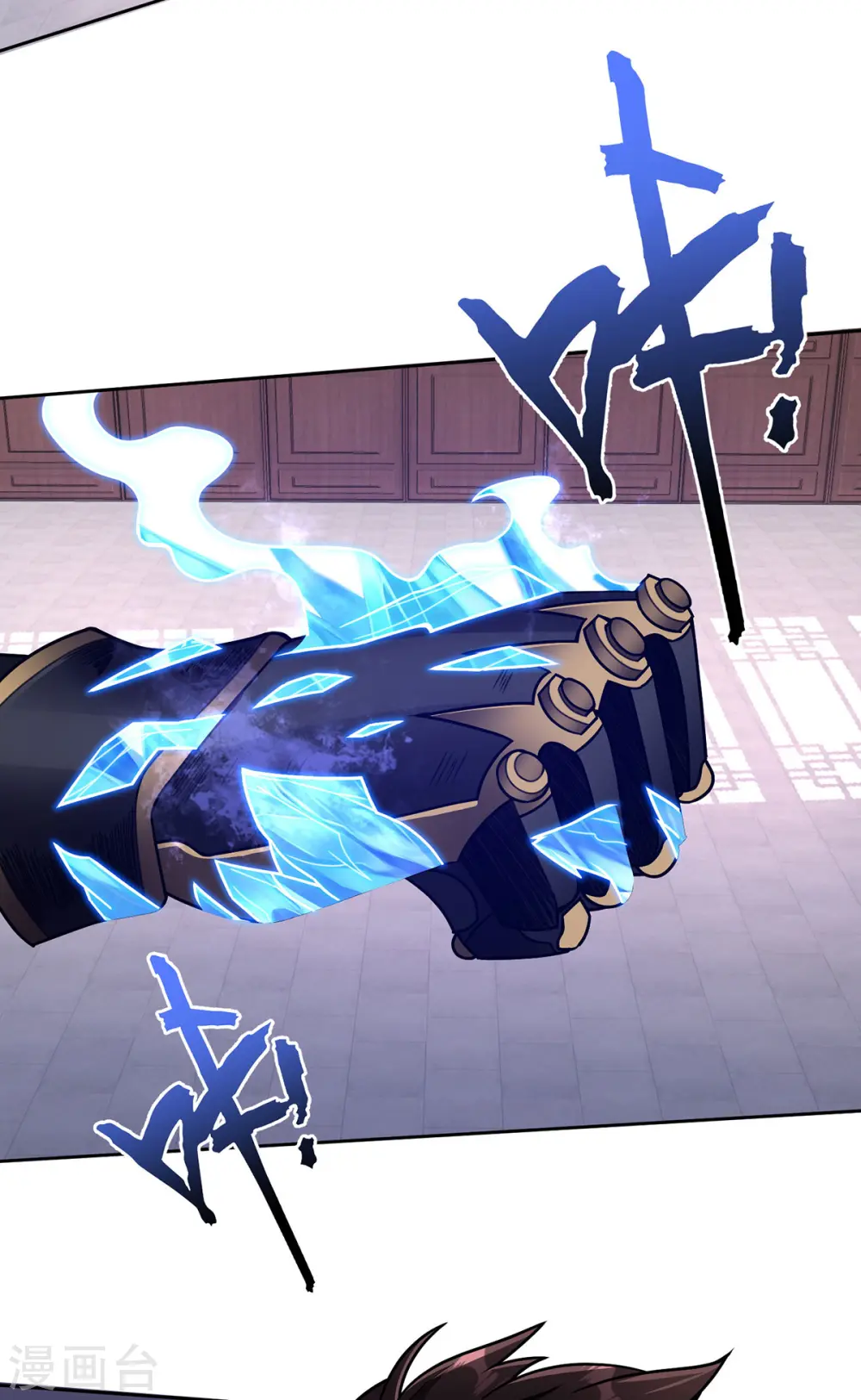 第39话 触发寒冰阵 第29页