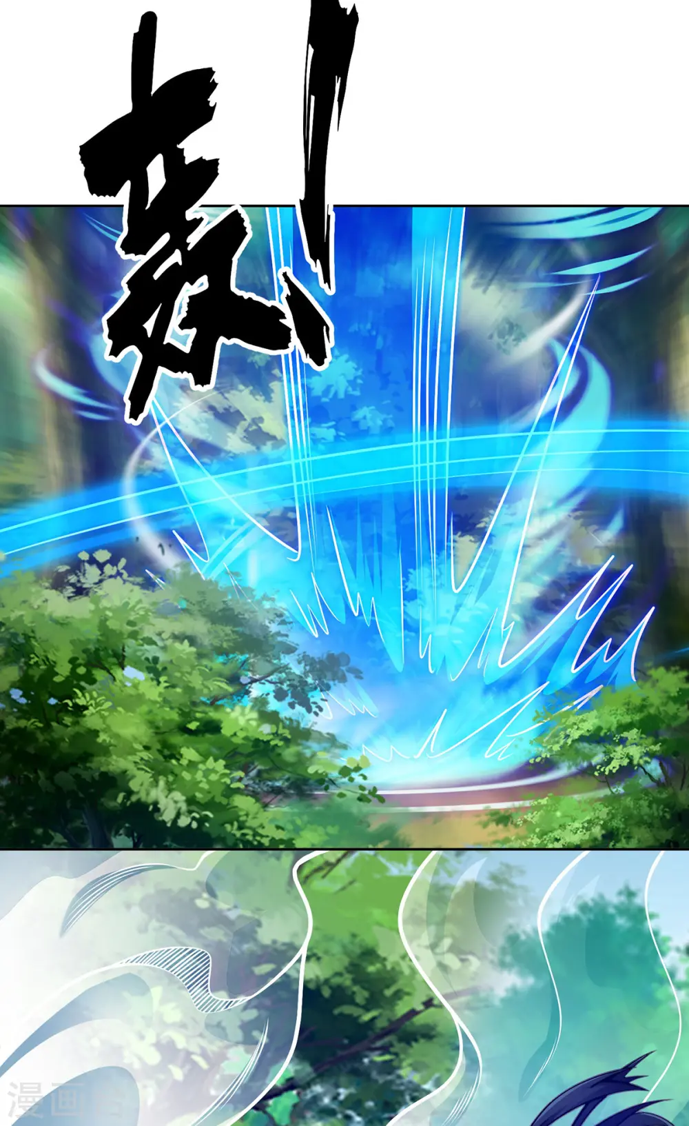 第42话 书院大劫 第14页