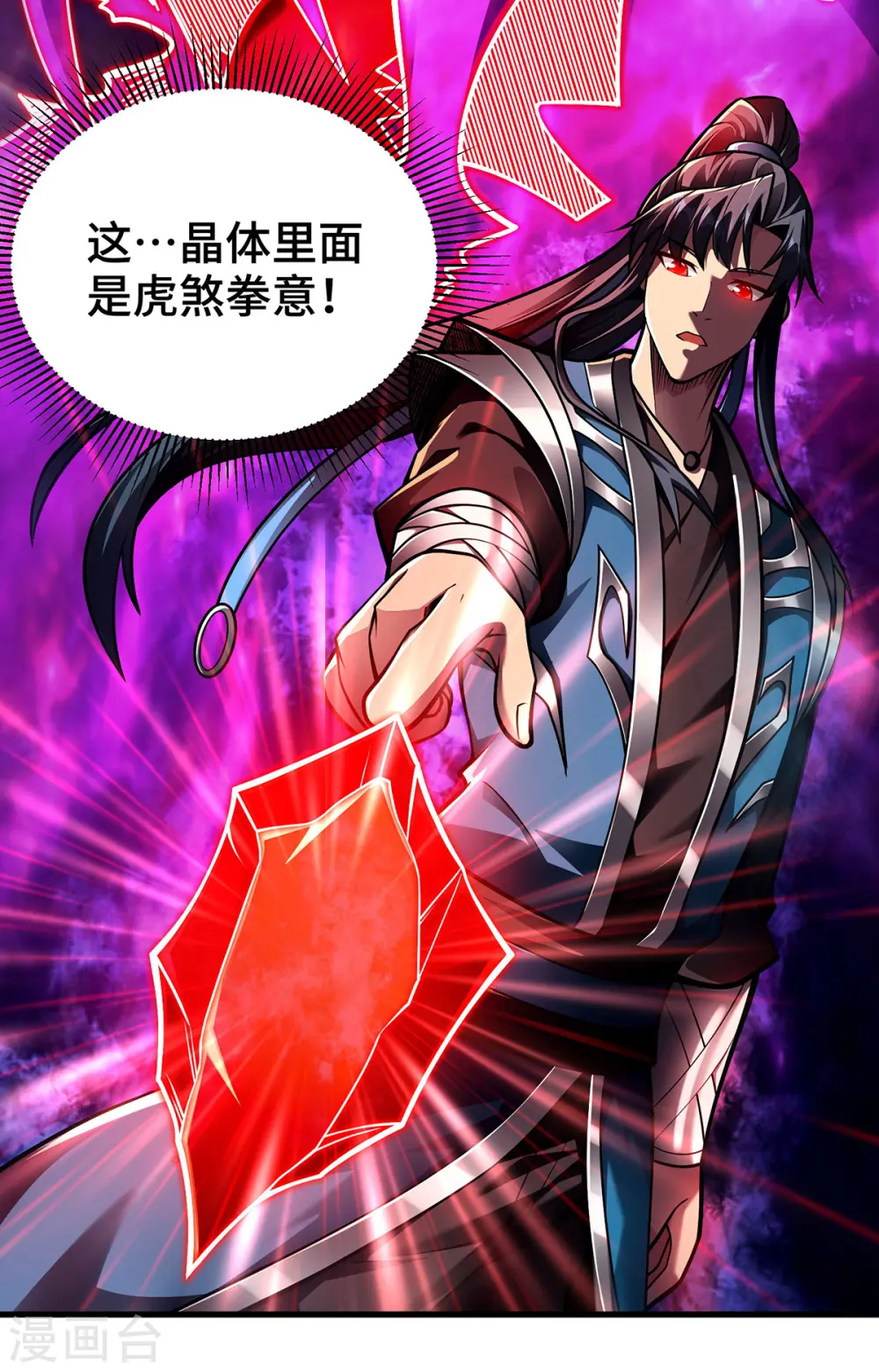 第42话 书院大劫 第25页
