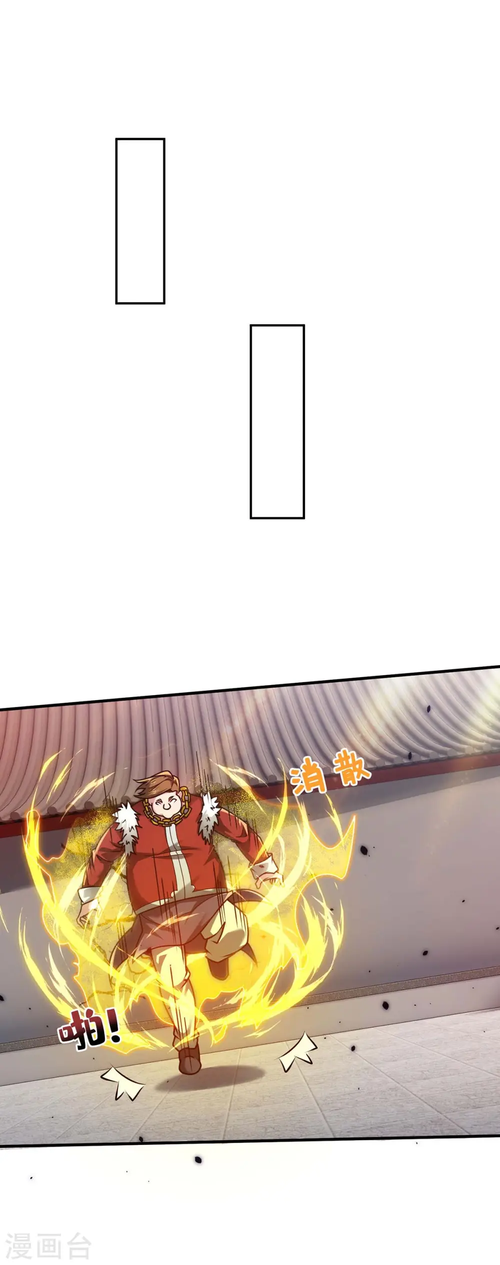 第32话 提前庆祝 第1页