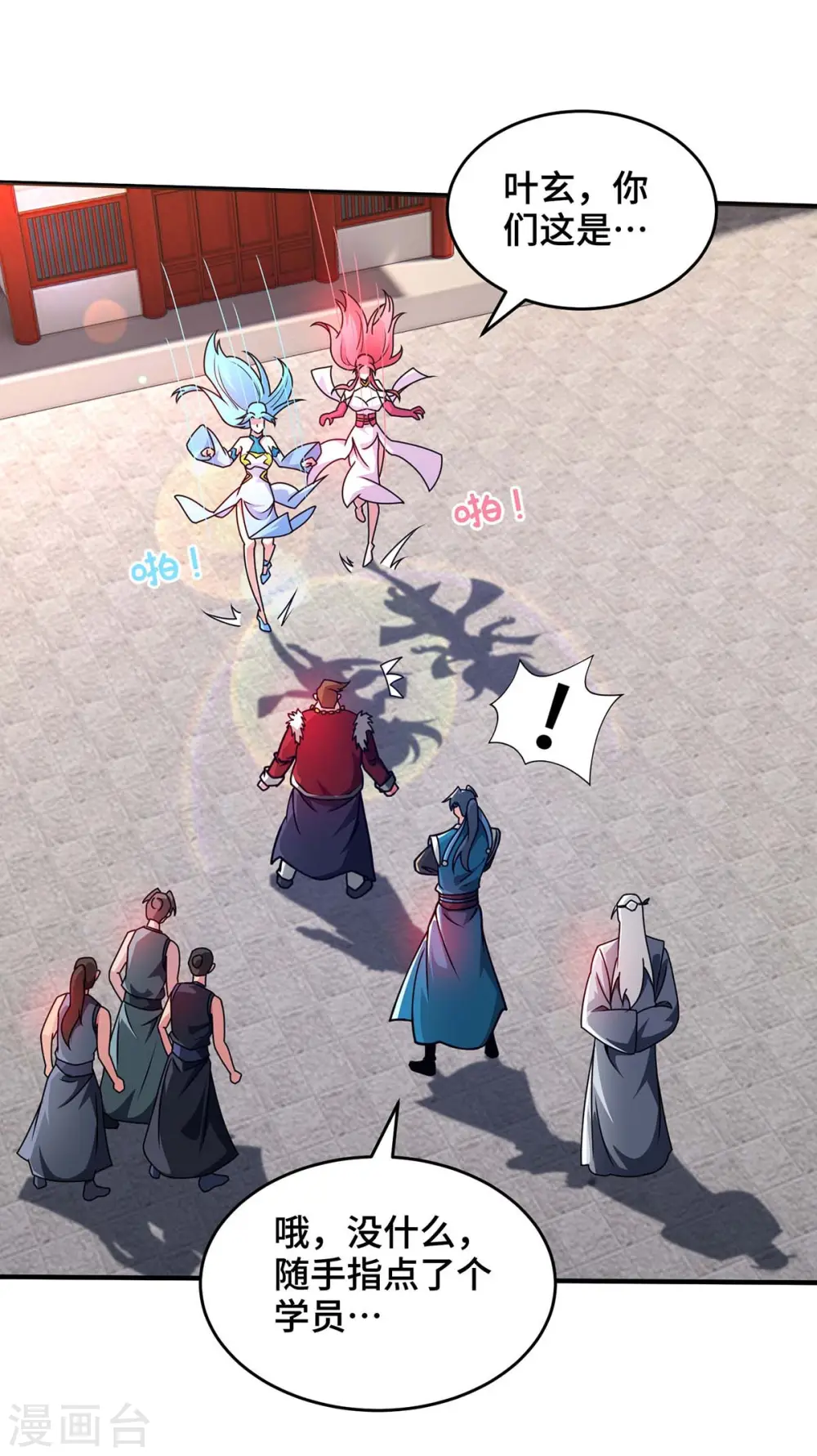 第32话 提前庆祝 第5页