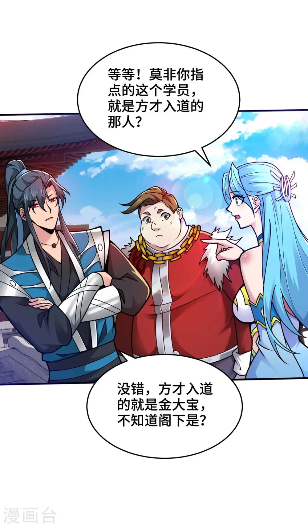 第32话 提前庆祝 第6页