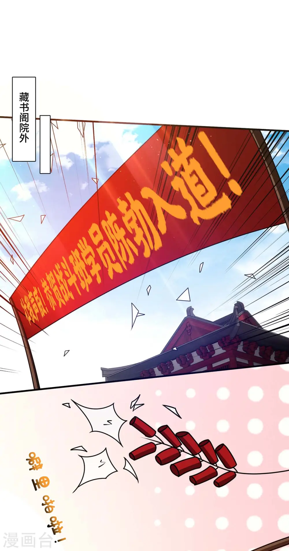 第32话 提前庆祝 第13页