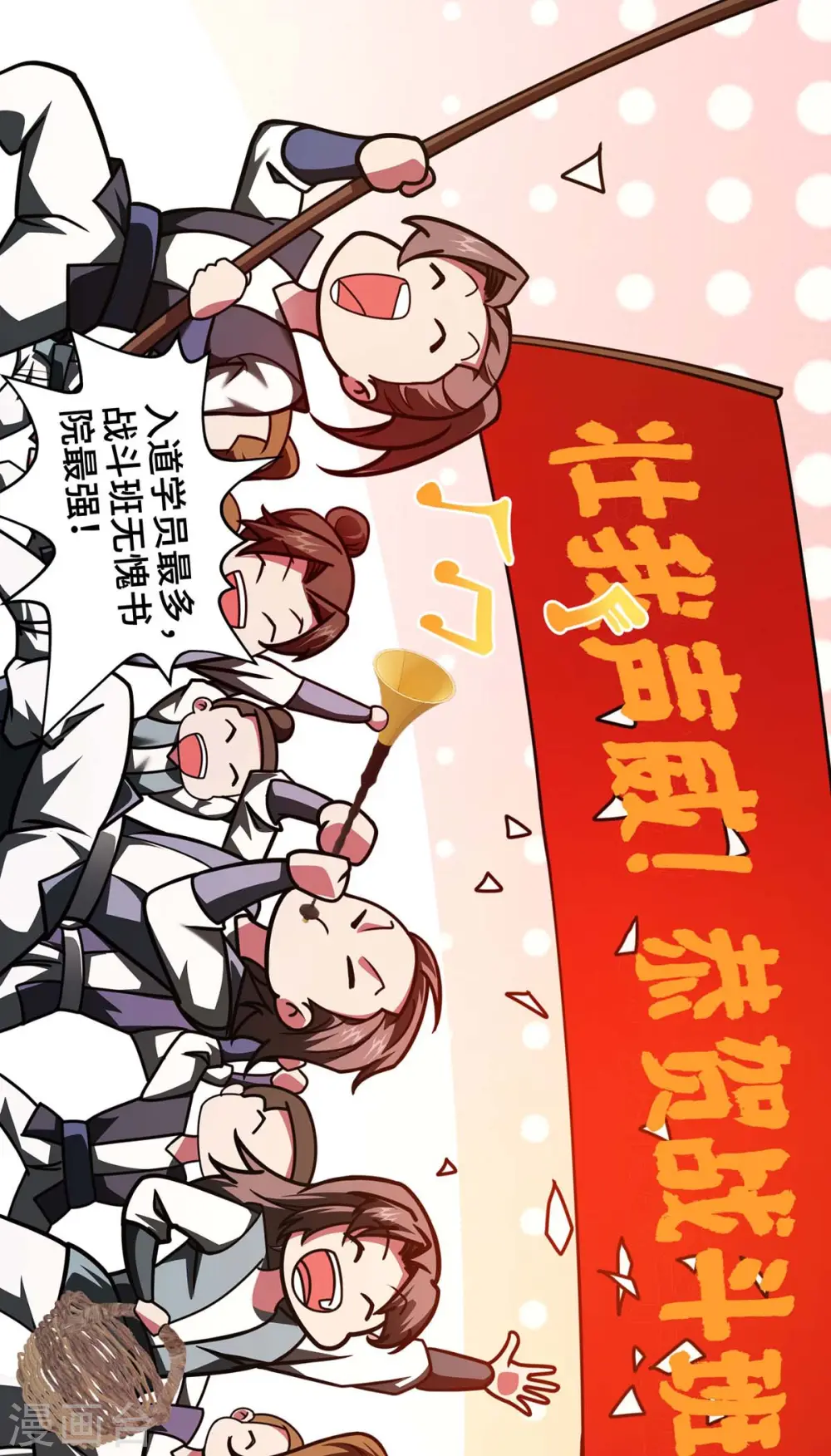 第32话 提前庆祝 第14页