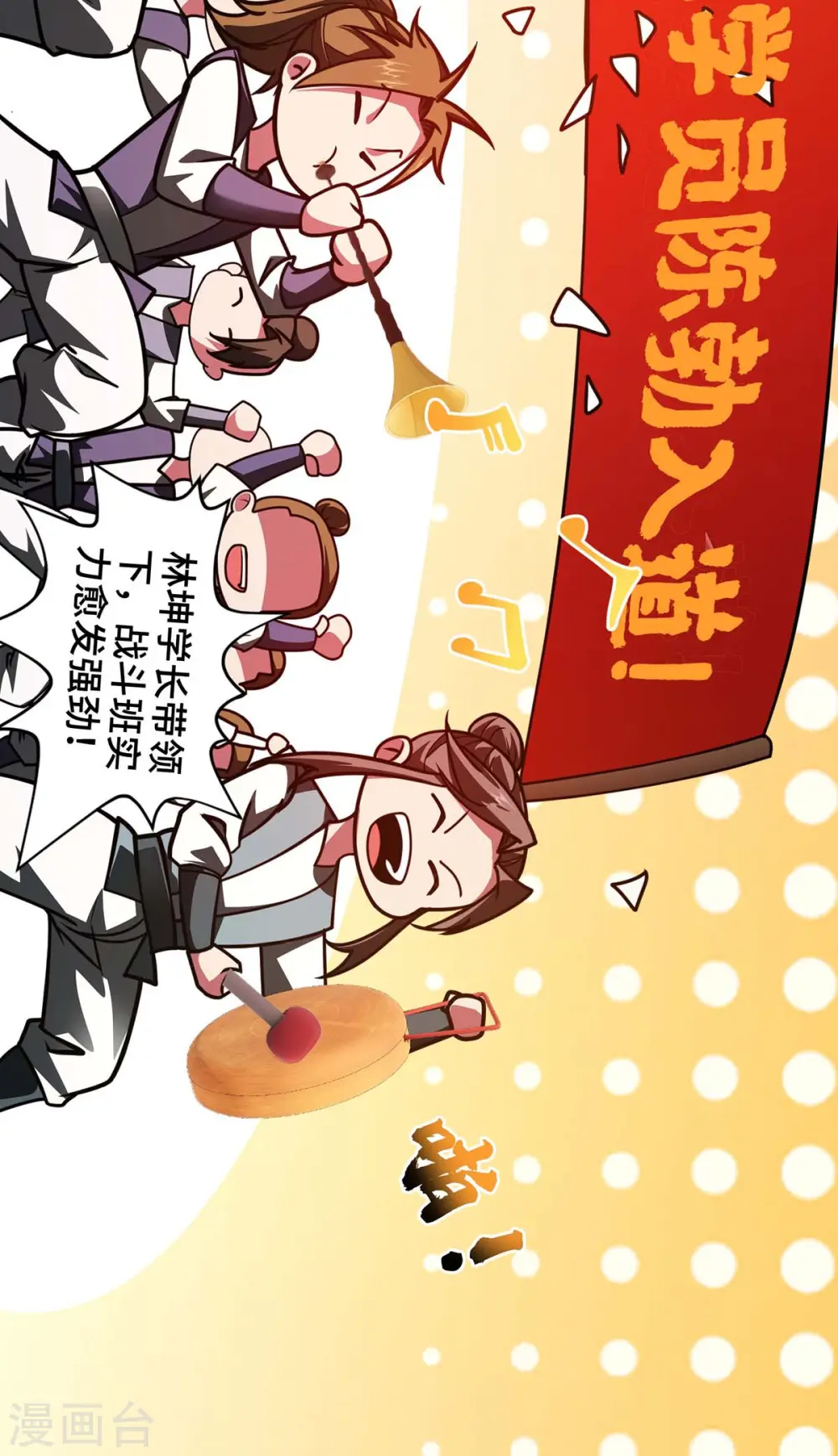 第32话 提前庆祝 第15页