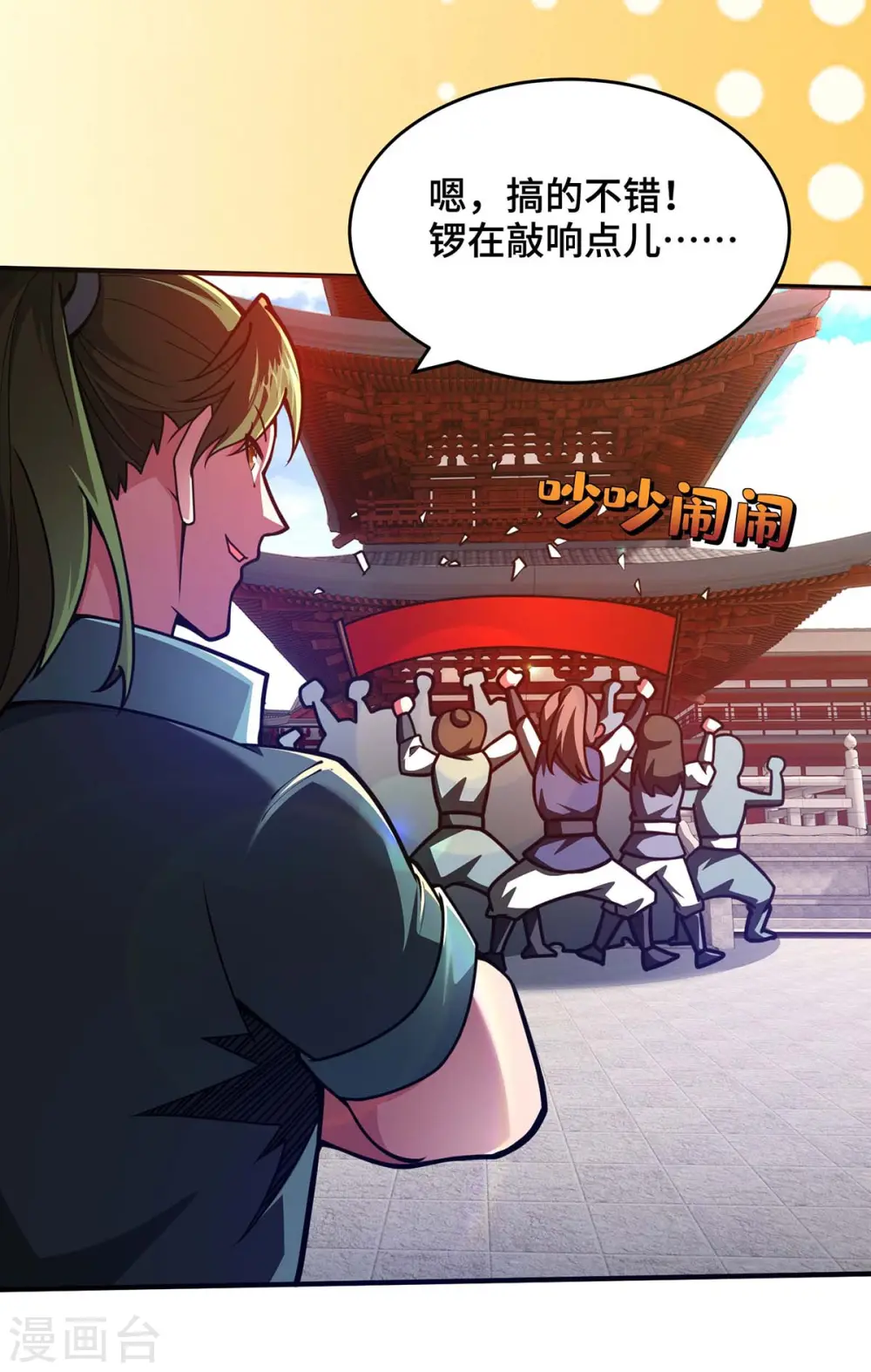 第32话 提前庆祝 第16页
