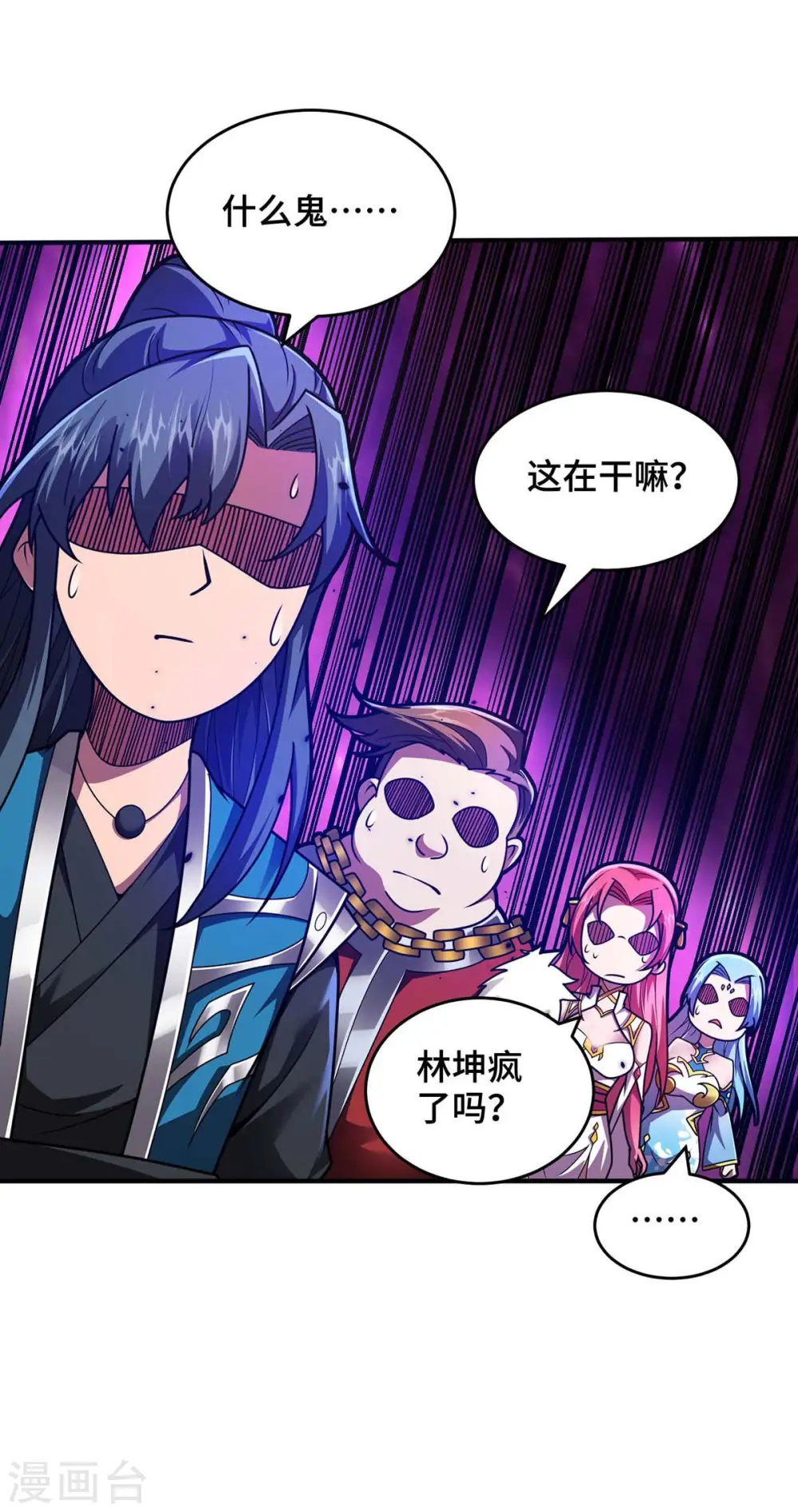 第32话 提前庆祝 第17页