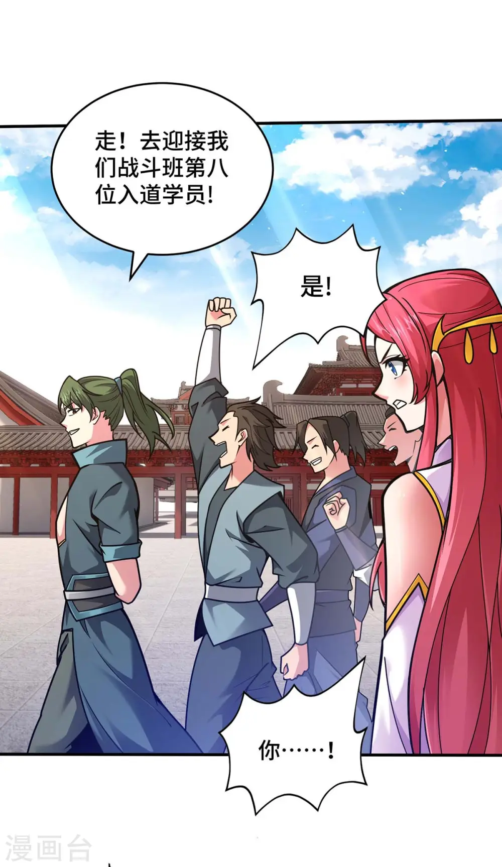 第32话 提前庆祝 第21页