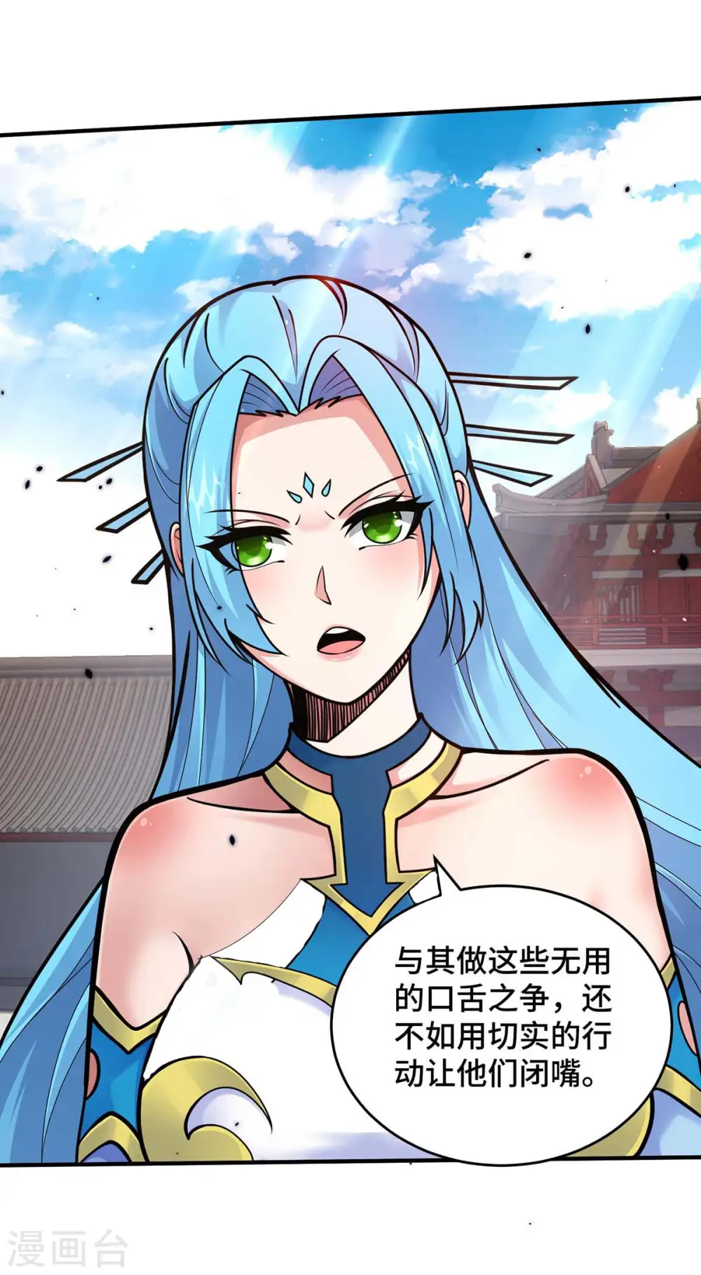 第32话 提前庆祝 第23页