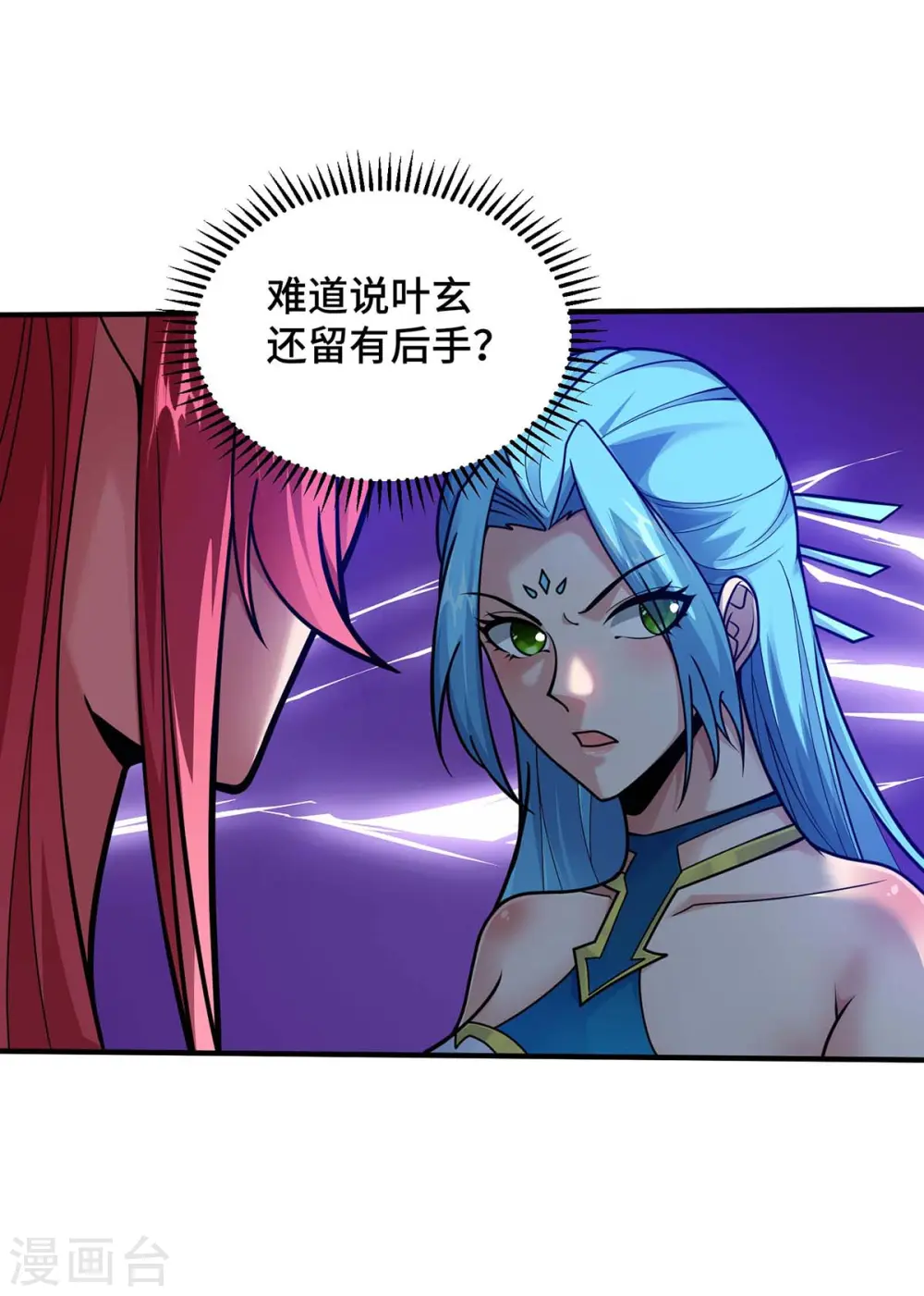 第32话 提前庆祝 第26页