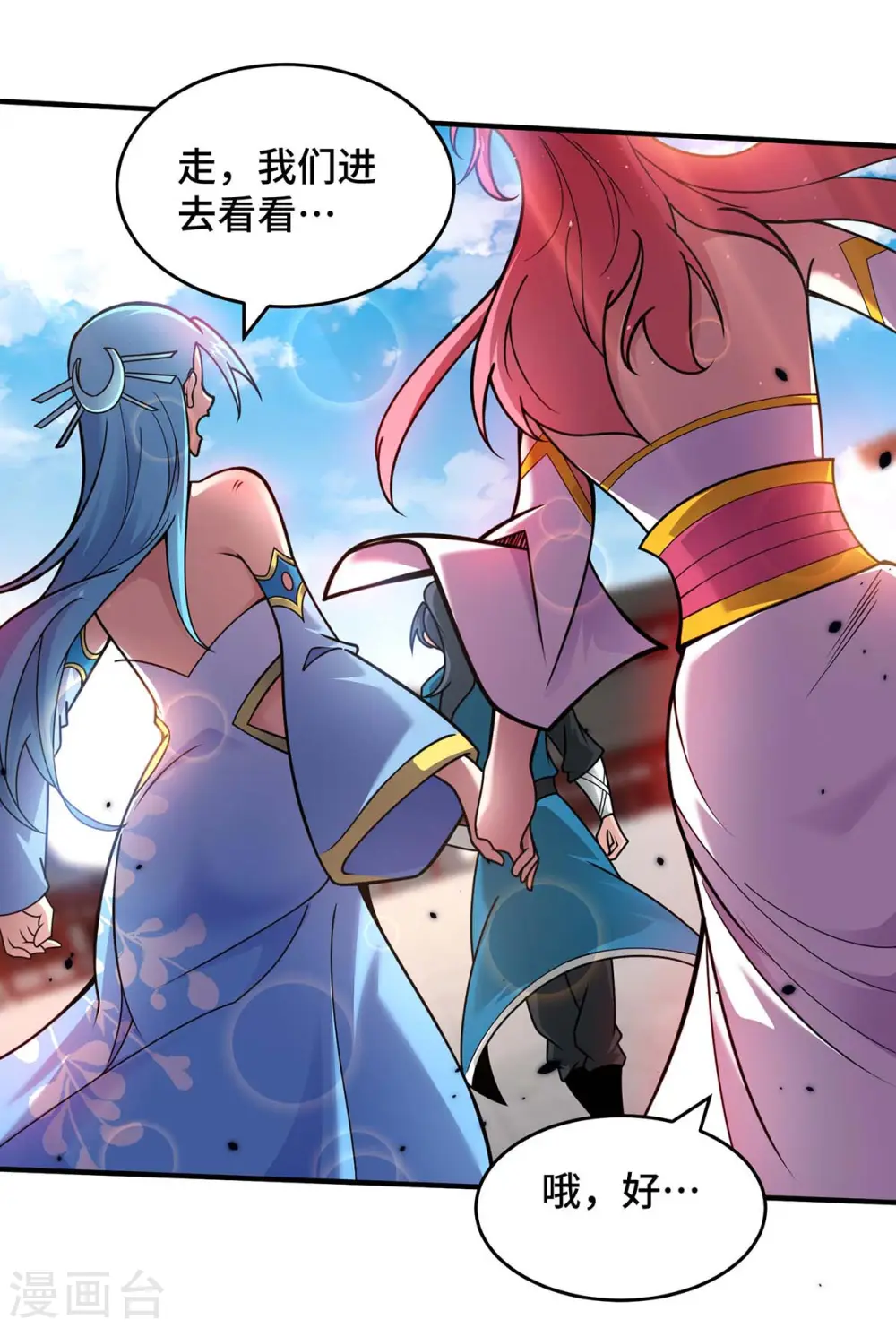 第32话 提前庆祝 第27页