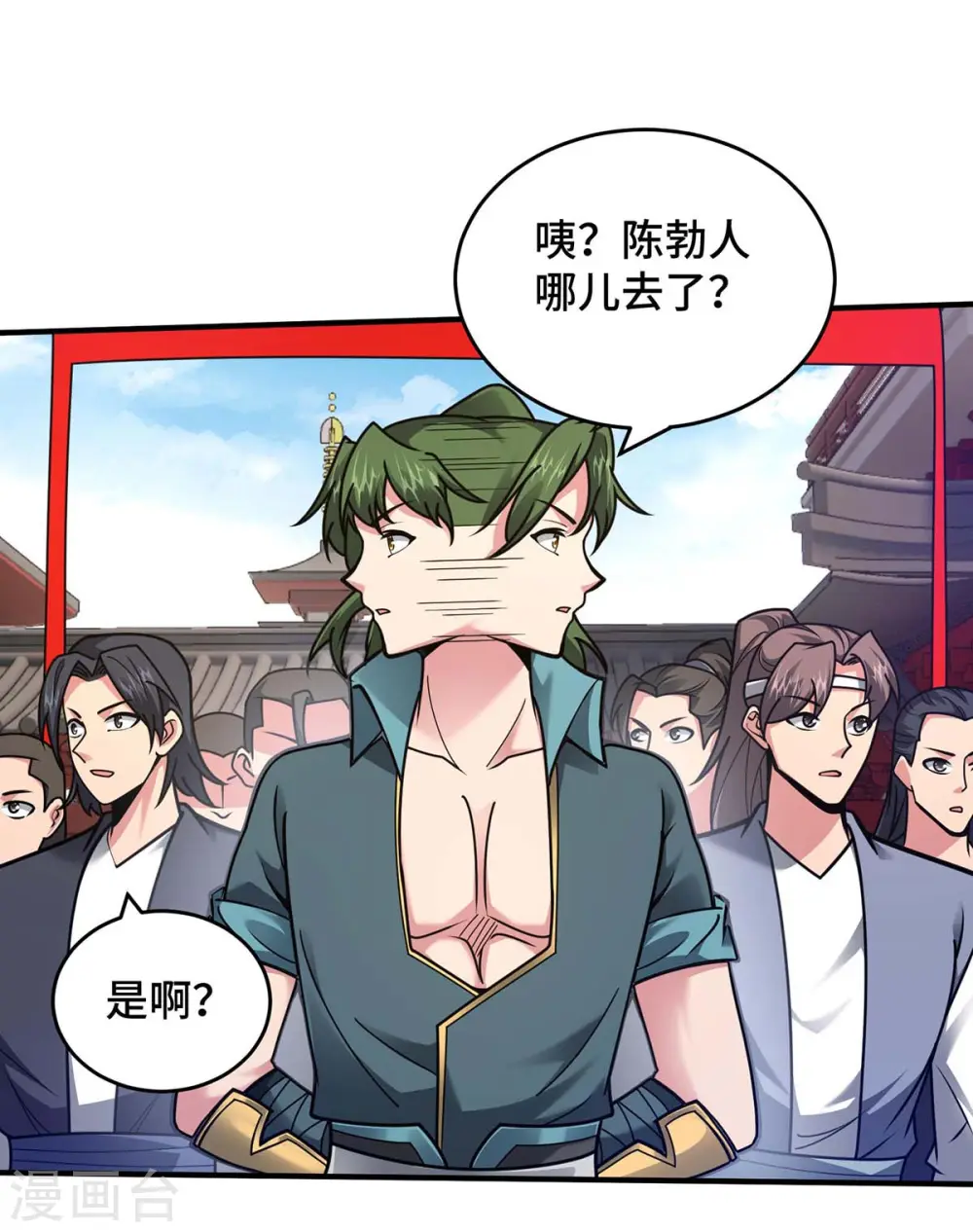 第32话 提前庆祝 第30页