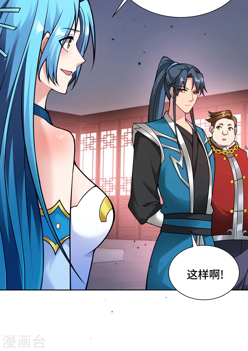 第37话 人体炼器 第5页