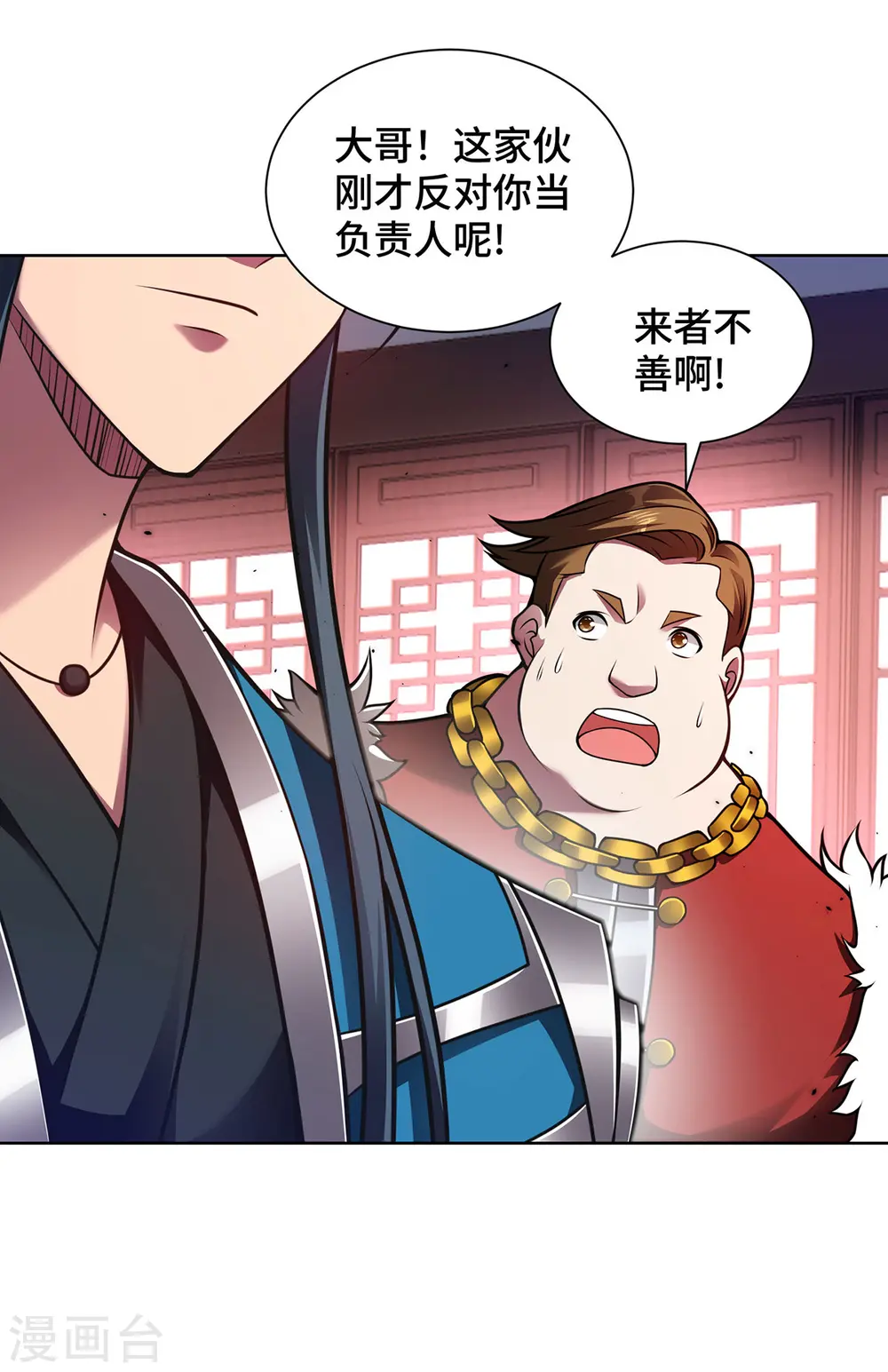 第37话 人体炼器 第6页