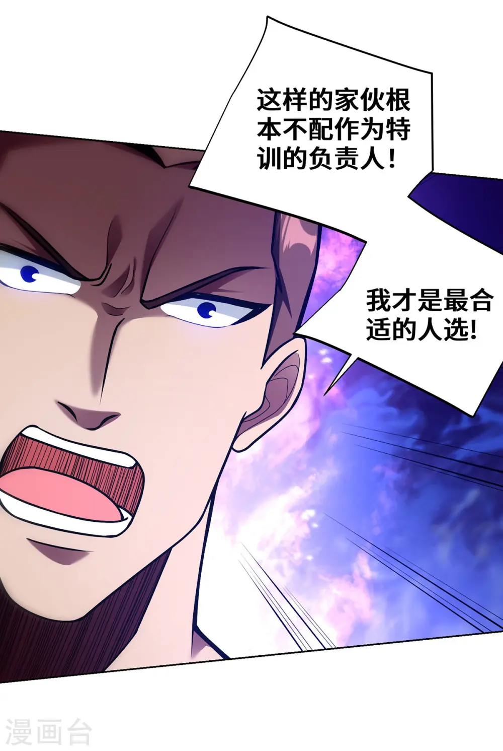 第37话 人体炼器 第14页