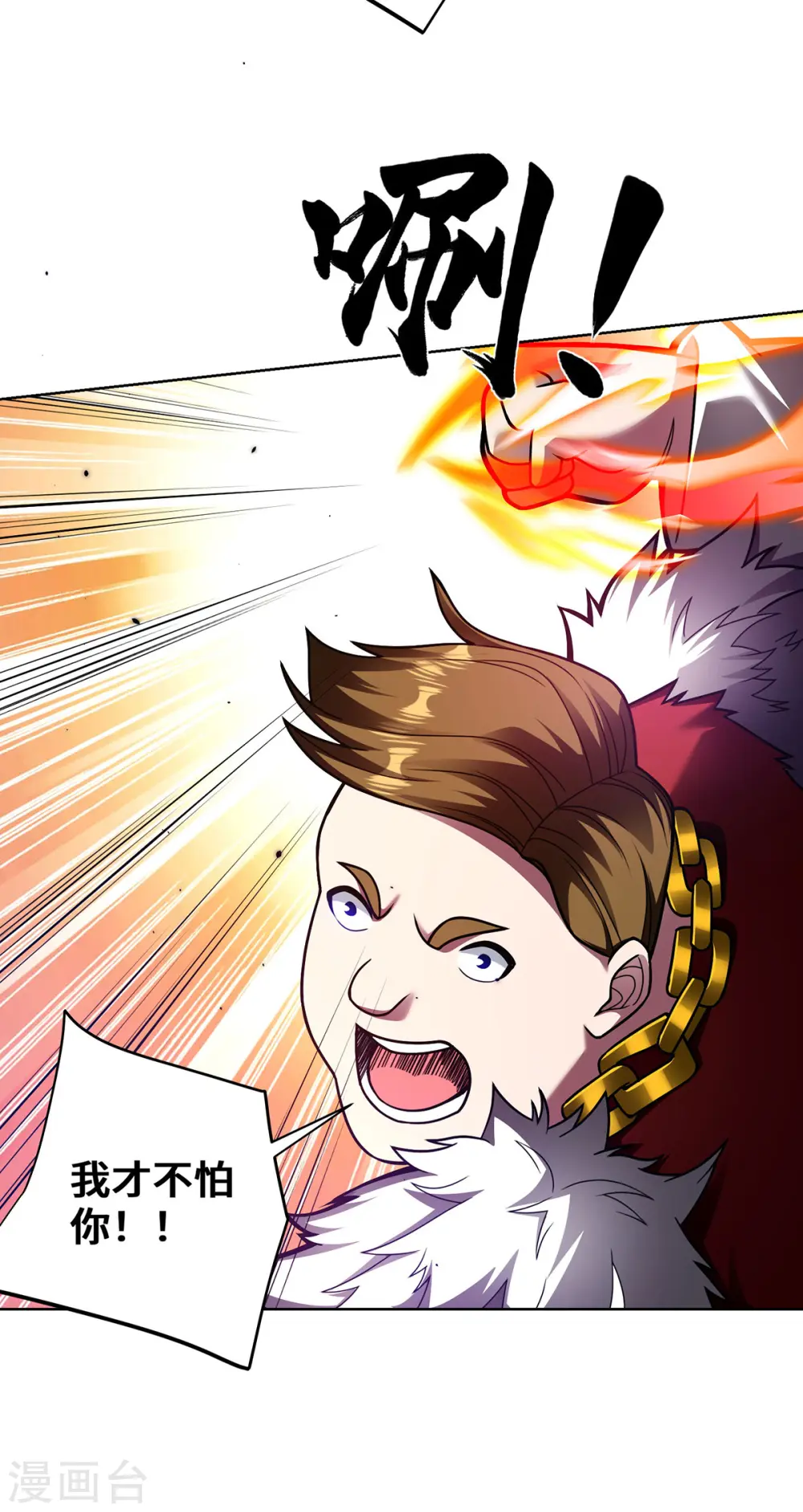 第37话 人体炼器 第19页