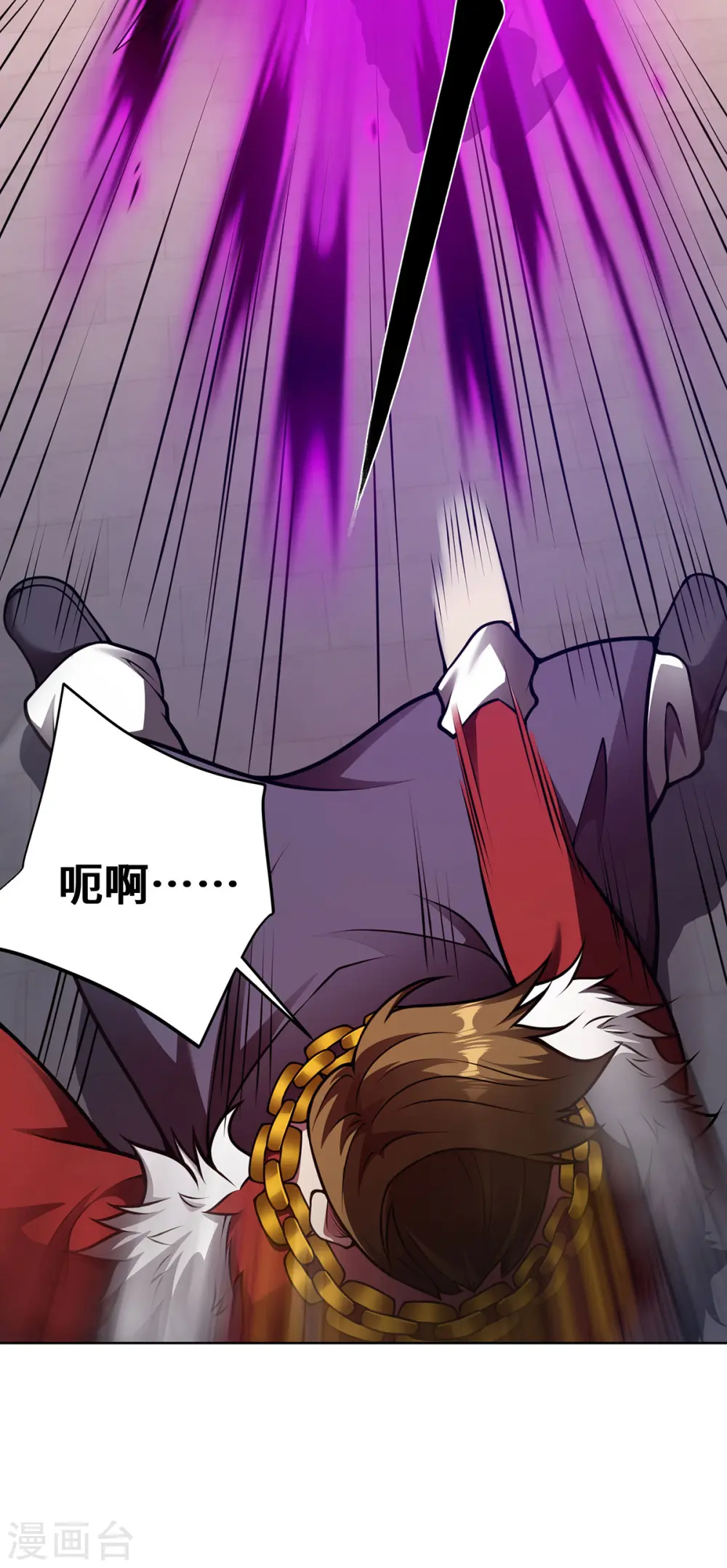 第37话 人体炼器 第22页