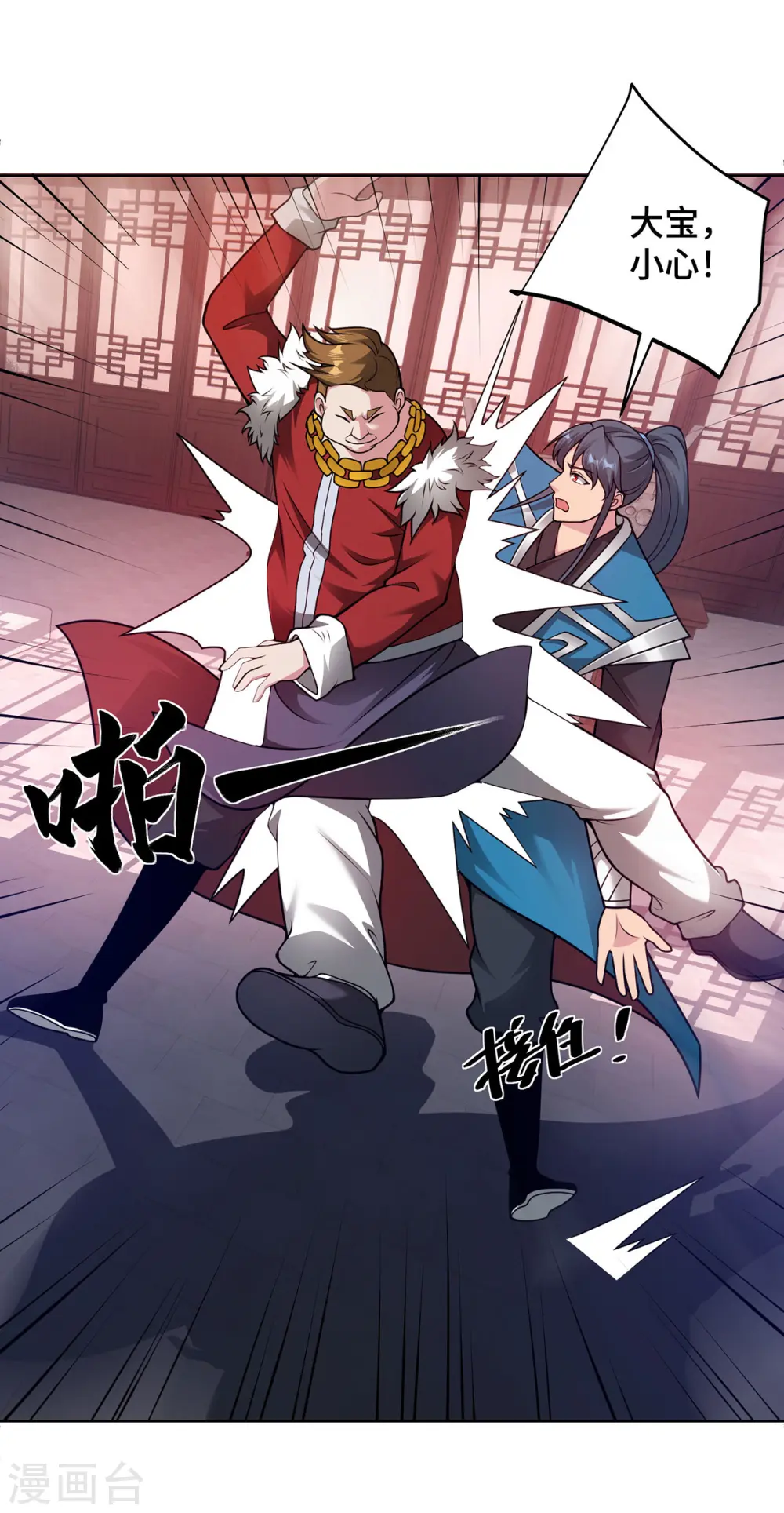 第37话 人体炼器 第23页