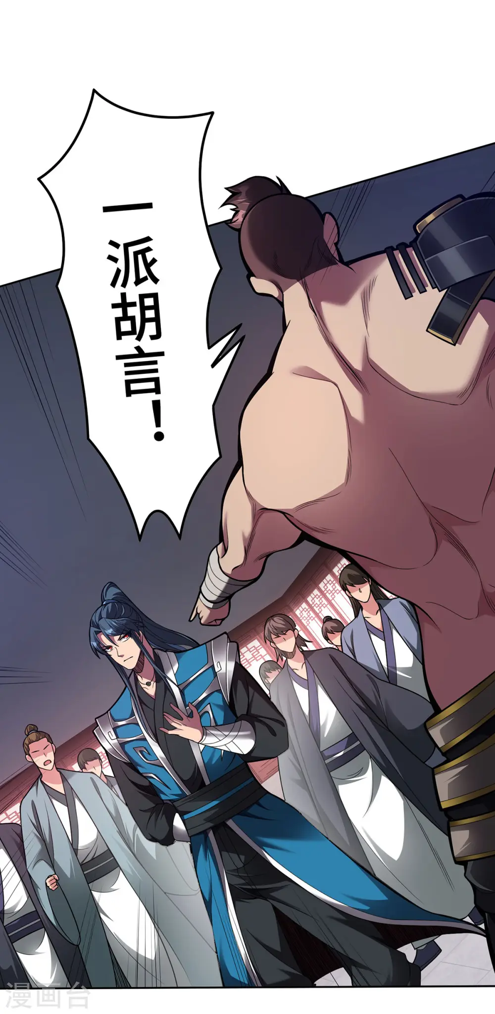 第38话 特训人之争 第3页