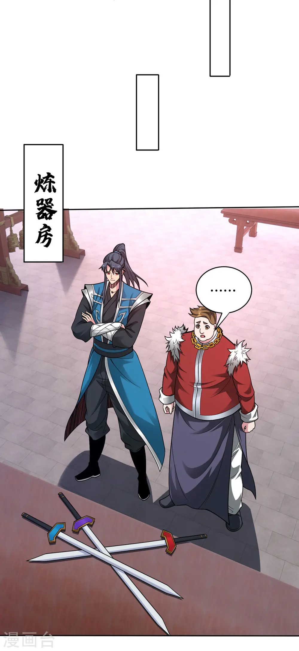 第38话 特训人之争 第17页