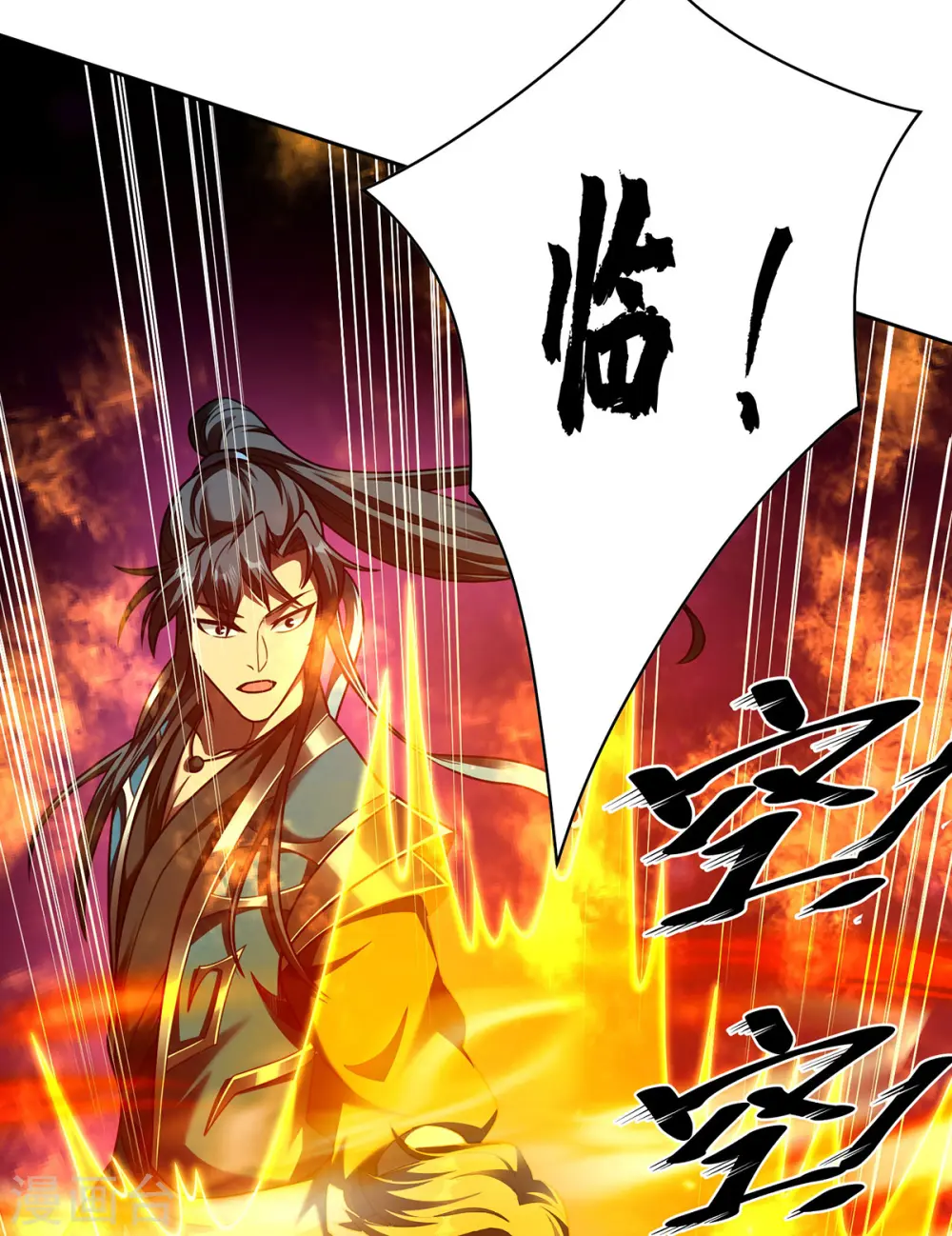 第38话 特训人之争 第19页