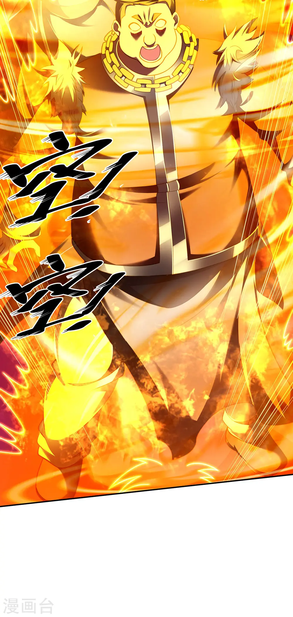 第38话 特训人之争 第20页