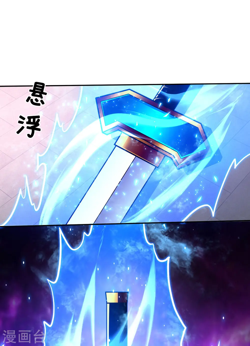 第38话 特训人之争 第25页