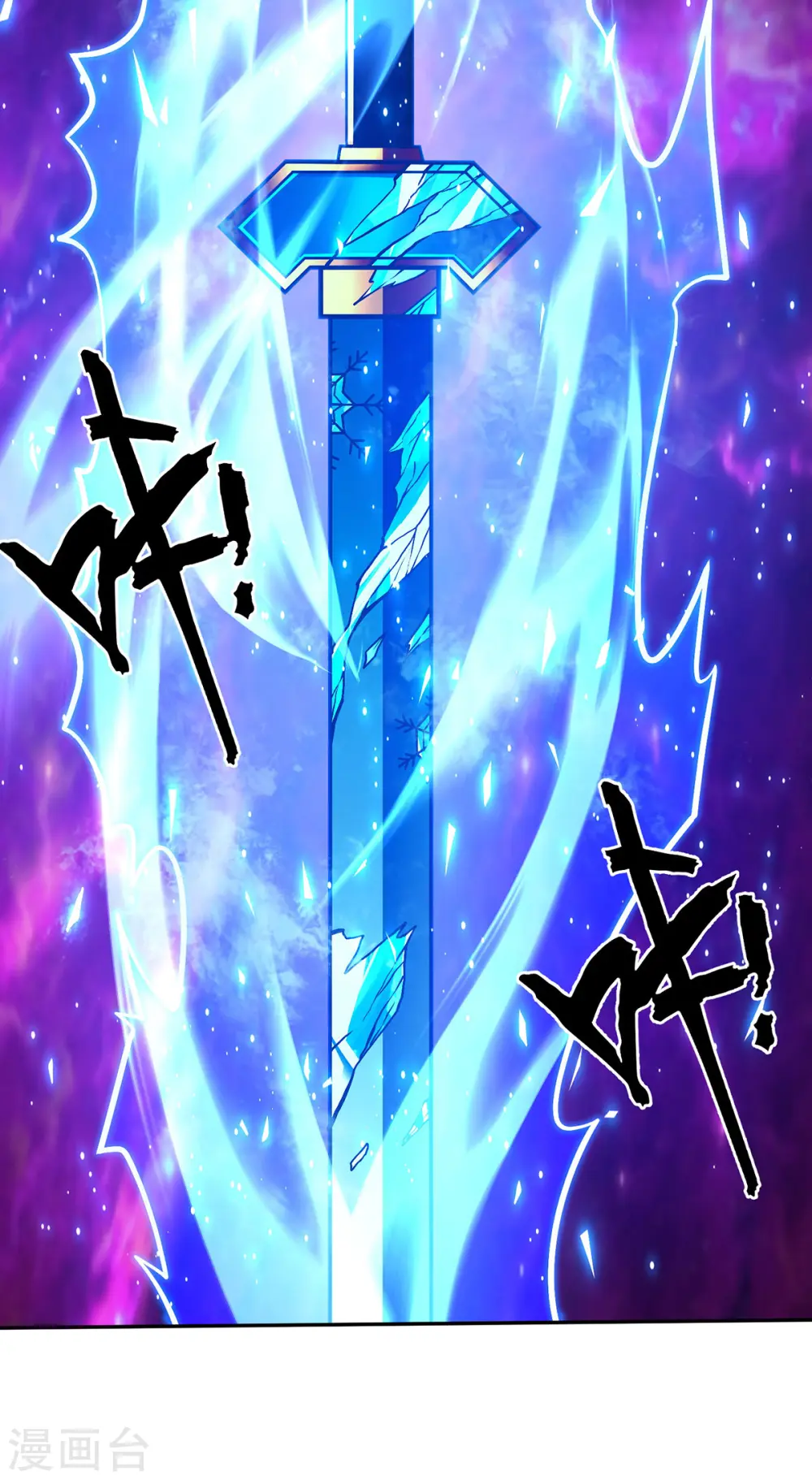 第38话 特训人之争 第26页