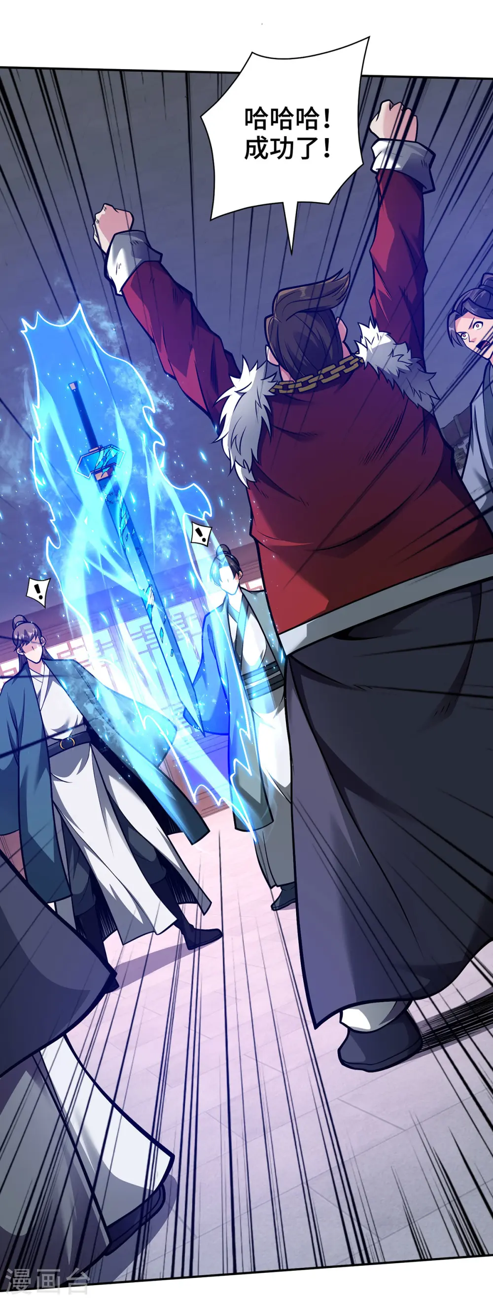 第38话 特训人之争 第27页