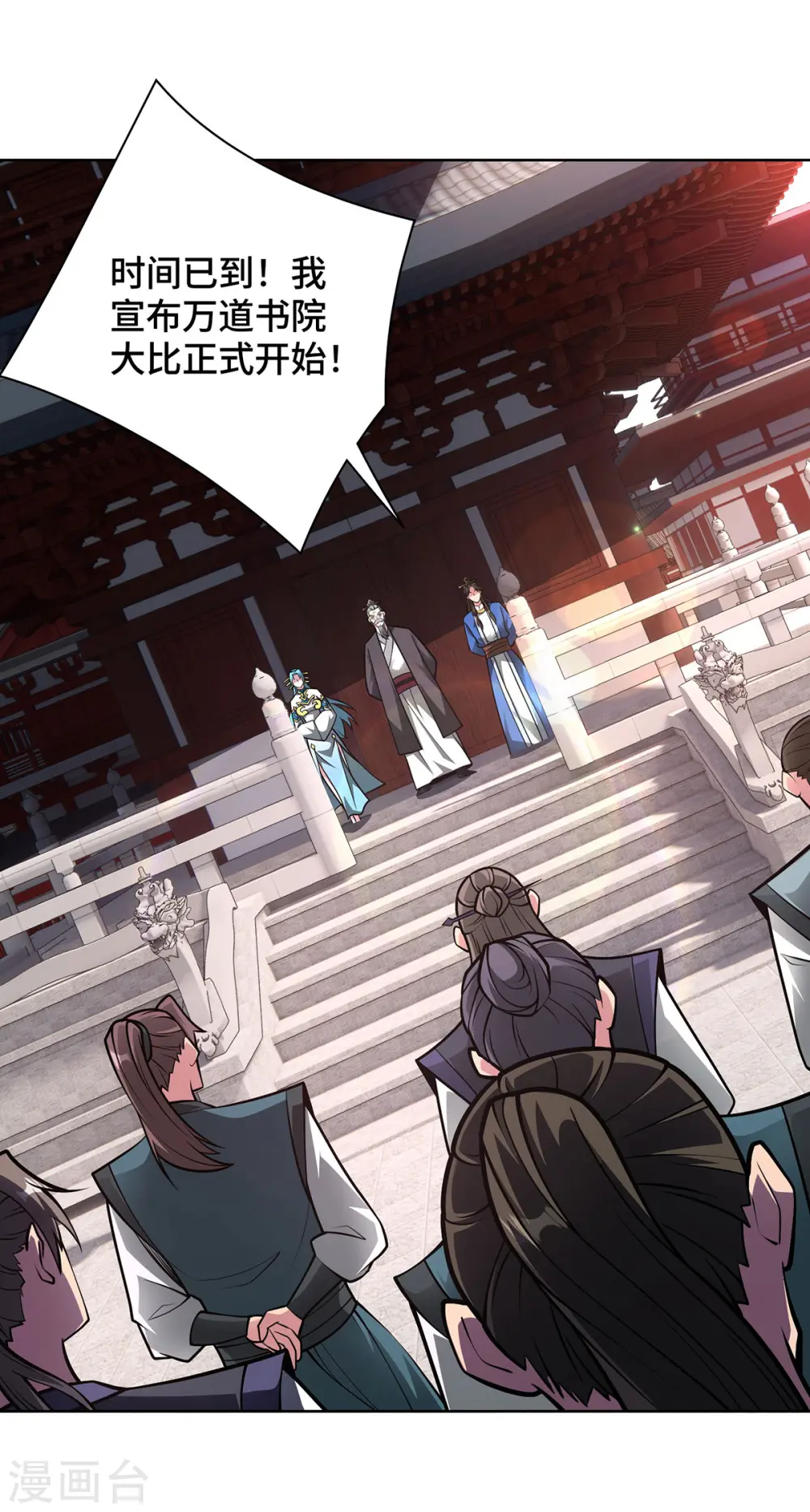 第41话 进入秘境 第5页