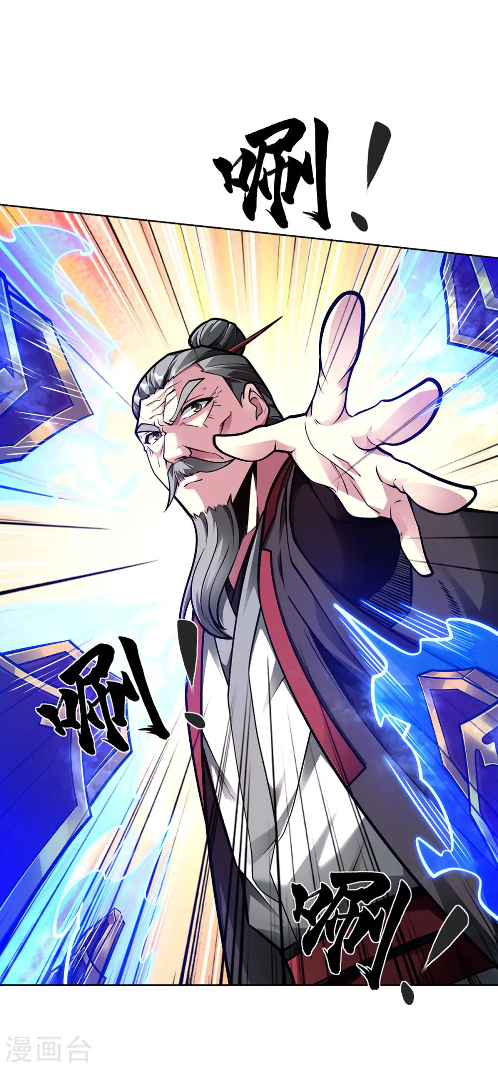 第41话 进入秘境 第6页